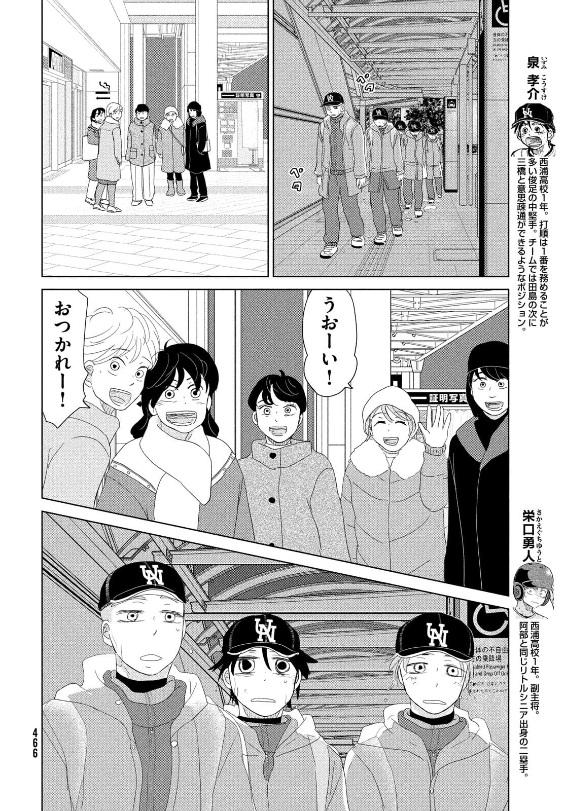 OOKIKU FURIKABUTTE - raw - Chapter 178 - https://jpdd.ccdd.to/JPDD/ookikufurikabutte/180191/0fx4s4grcv1.jpg