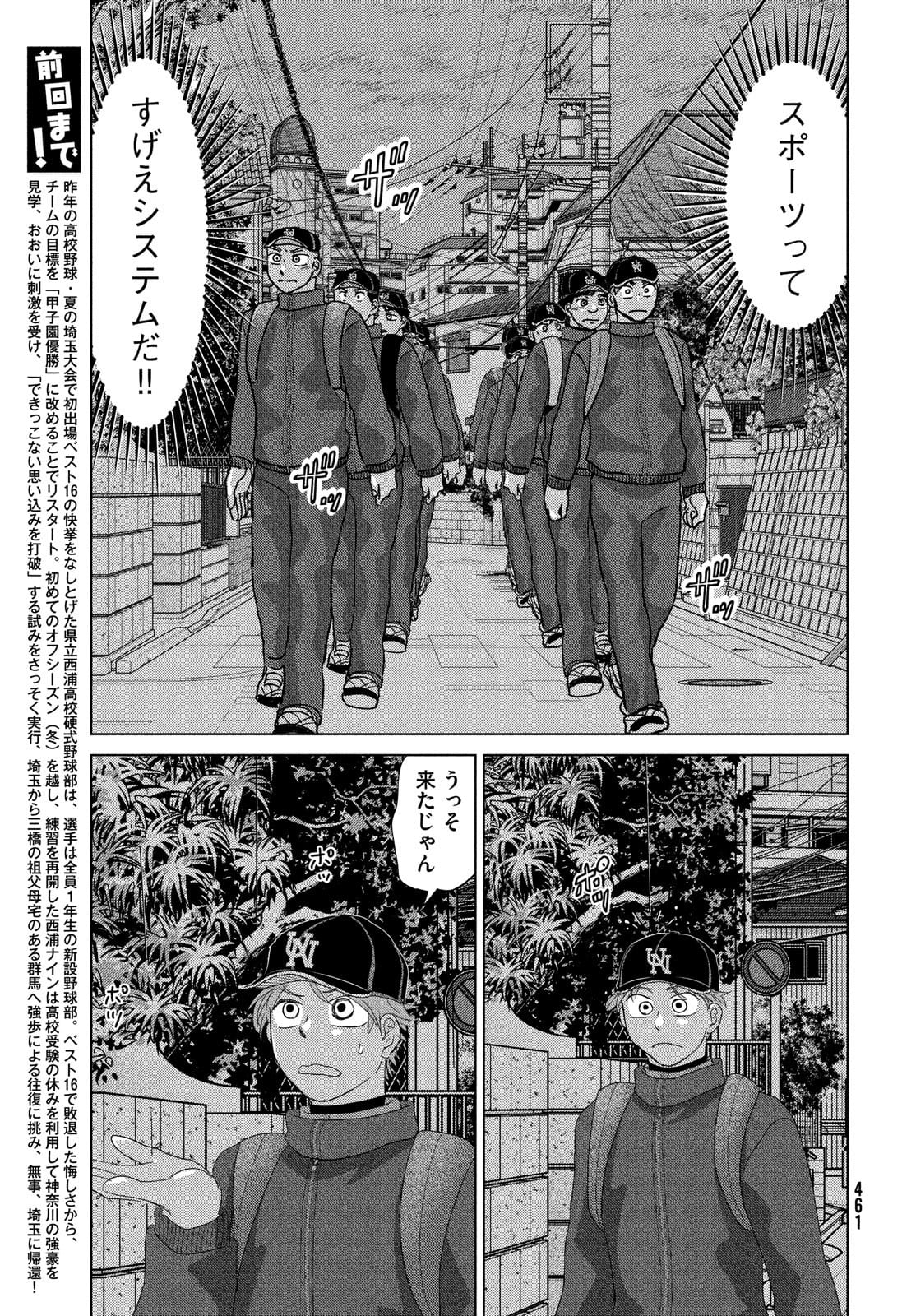 OOKIKU FURIKABUTTE - raw - Chapter 178 - https://jpdd.ccdd.to/JPDD/ookikufurikabutte/180191/ajvighdm5lb.jpg