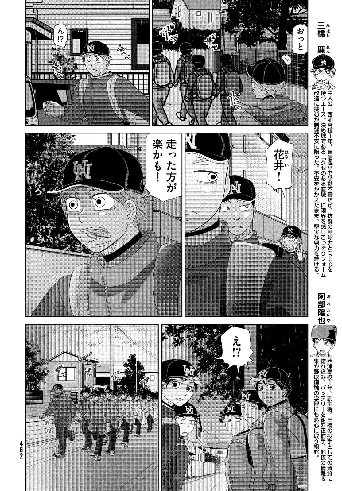 OOKIKU FURIKABUTTE - raw - Chapter 178 - https://jpdd.ccdd.to/JPDD/ookikufurikabutte/180191/fnyqscnjqh1.jpg
