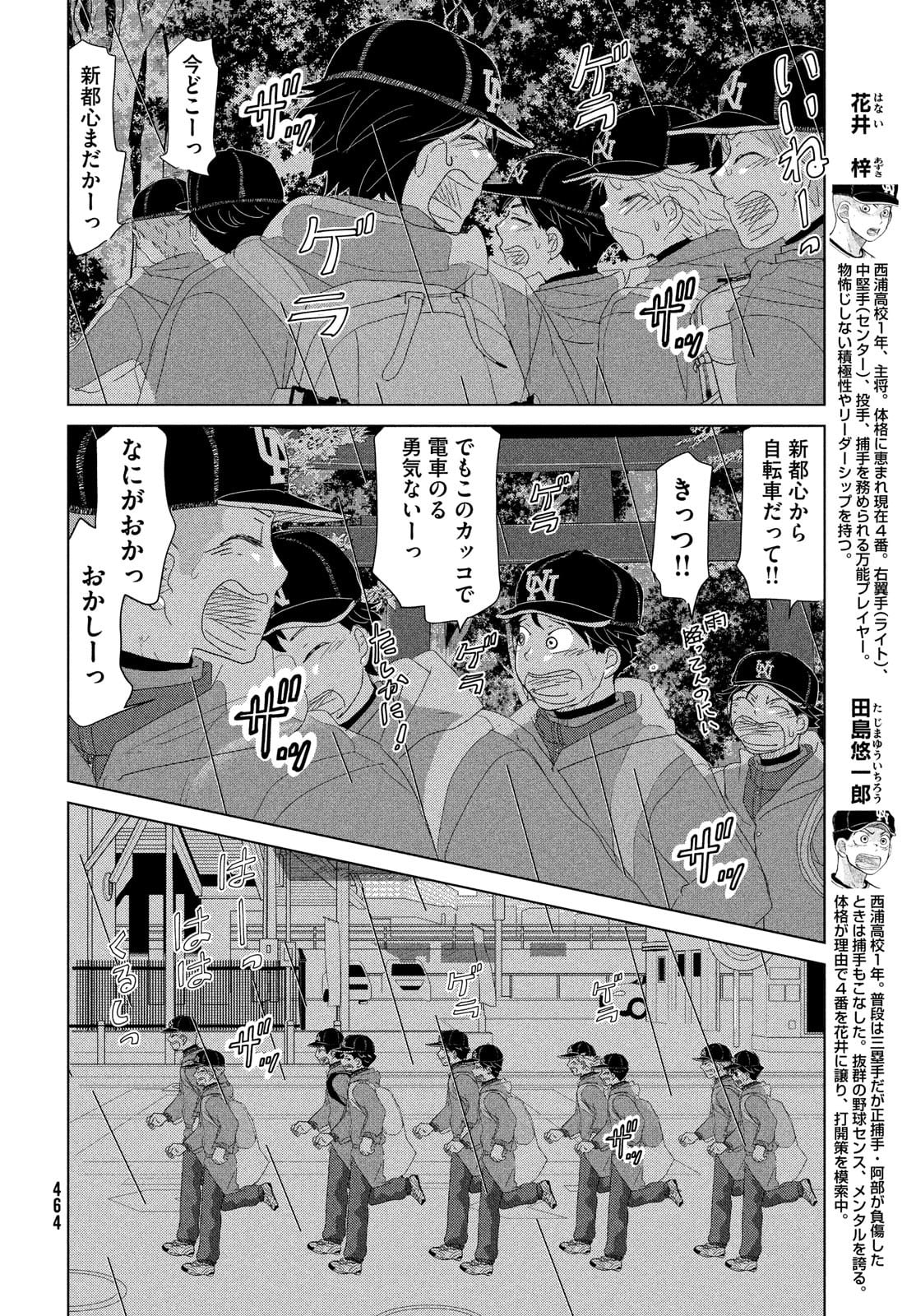 OOKIKU FURIKABUTTE - raw - Chapter 178 - https://jpdd.ccdd.to/JPDD/ookikufurikabutte/180191/hye2i5fbila.jpg