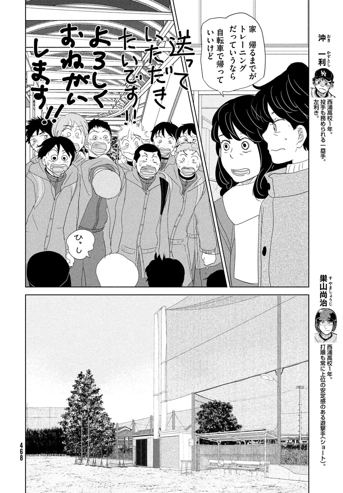 OOKIKU FURIKABUTTE - raw - Chapter 178 - https://jpdd.ccdd.to/JPDD/ookikufurikabutte/180191/lprcqhk32kp.jpg