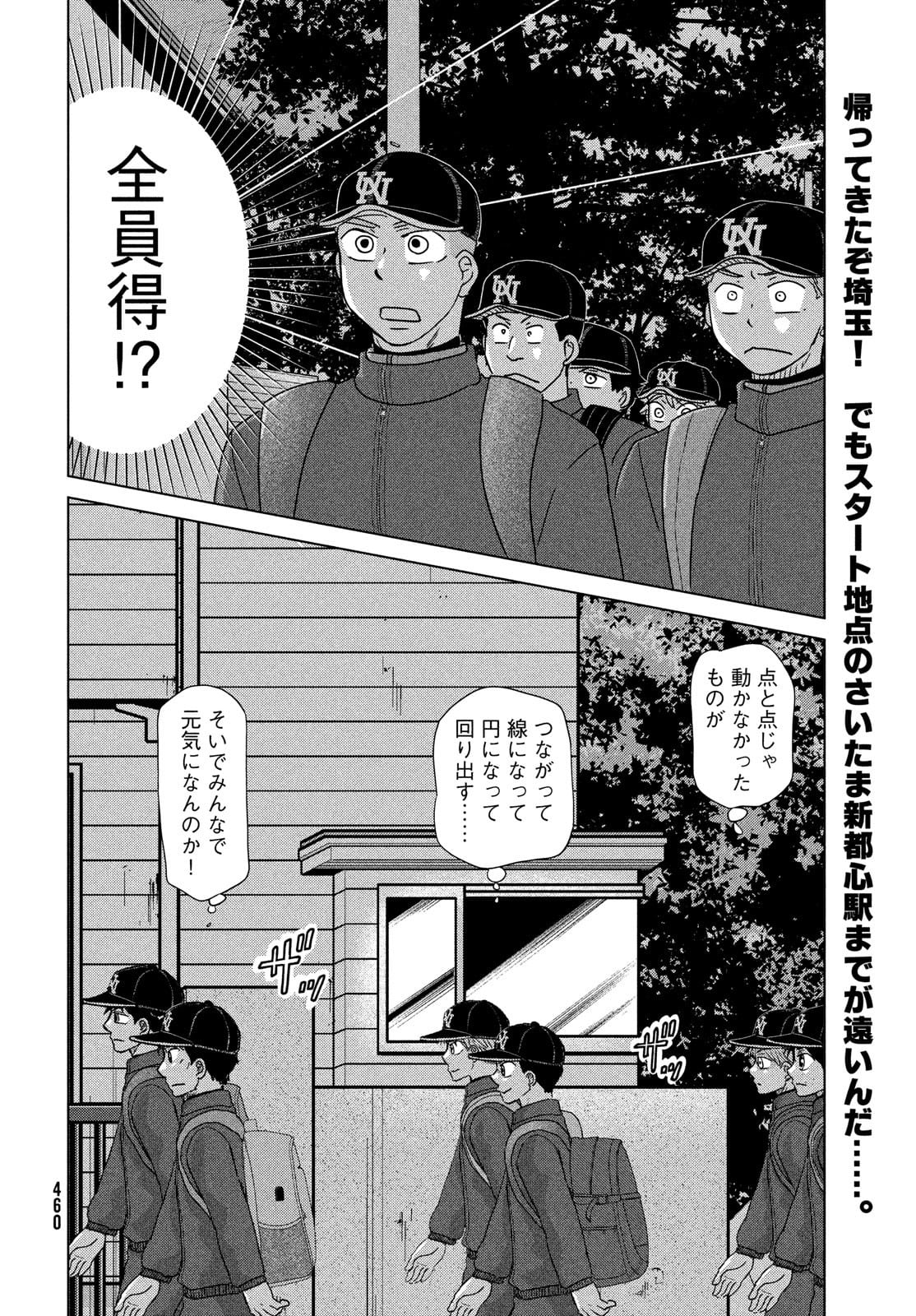OOKIKU FURIKABUTTE - raw - Chapter 178 - https://jpdd.ccdd.to/JPDD/ookikufurikabutte/180191/qw3n0yw54b0.jpg