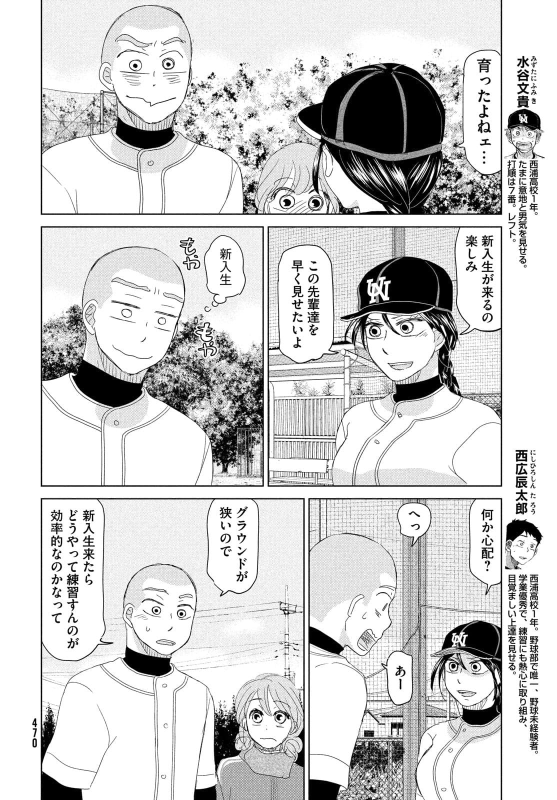 OOKIKU FURIKABUTTE - raw - Chapter 178 - https://jpdd.ccdd.to/JPDD/ookikufurikabutte/180191/tiwoepedjns.jpg