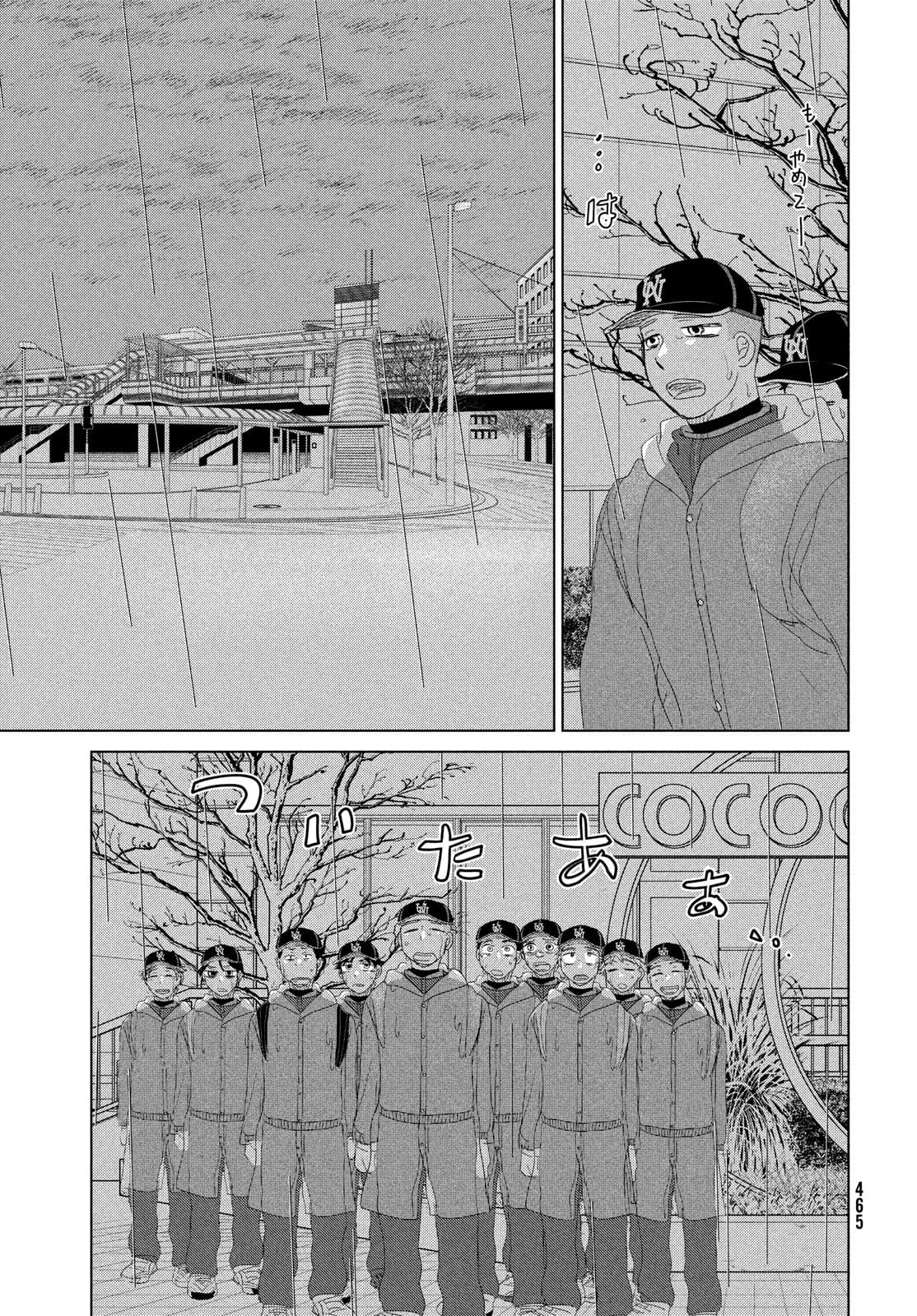 OOKIKU FURIKABUTTE - raw - Chapter 178 - https://jpdd.ccdd.to/JPDD/ookikufurikabutte/180191/xyhdfplyiuf.jpg