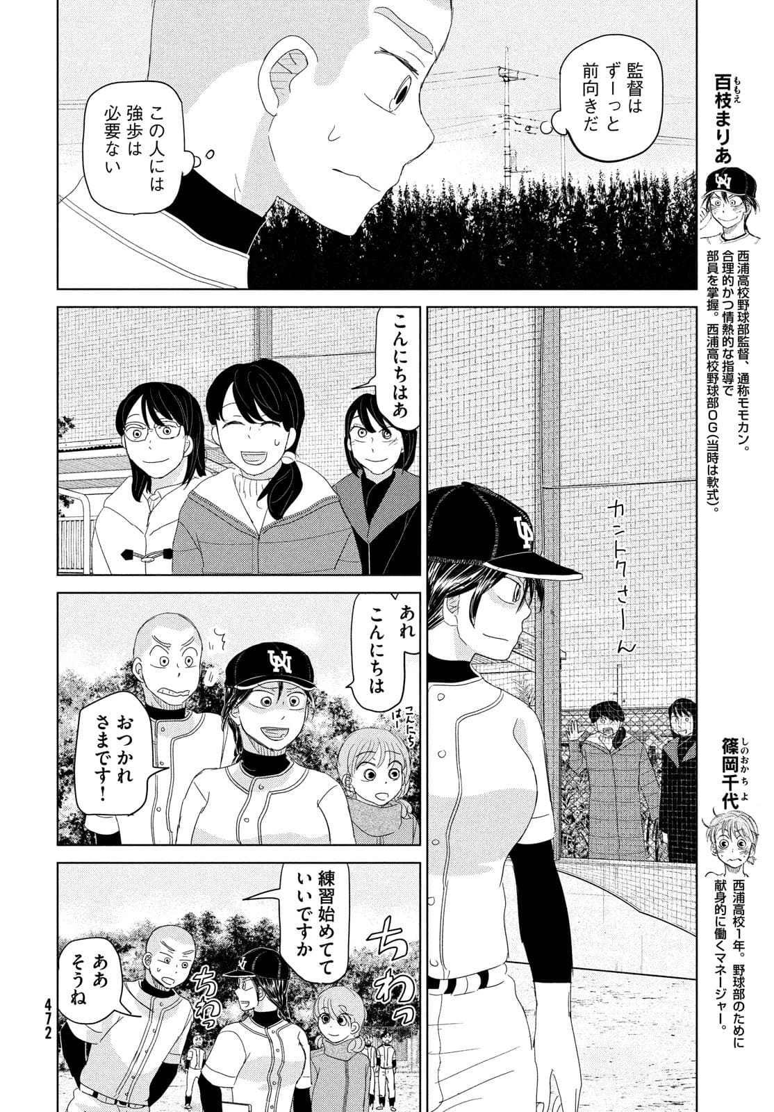 OOKIKU FURIKABUTTE - raw - Chapter 178 - https://jpdd.ccdd.to/JPDD/ookikufurikabutte/180191/z452sblkxh4.jpg