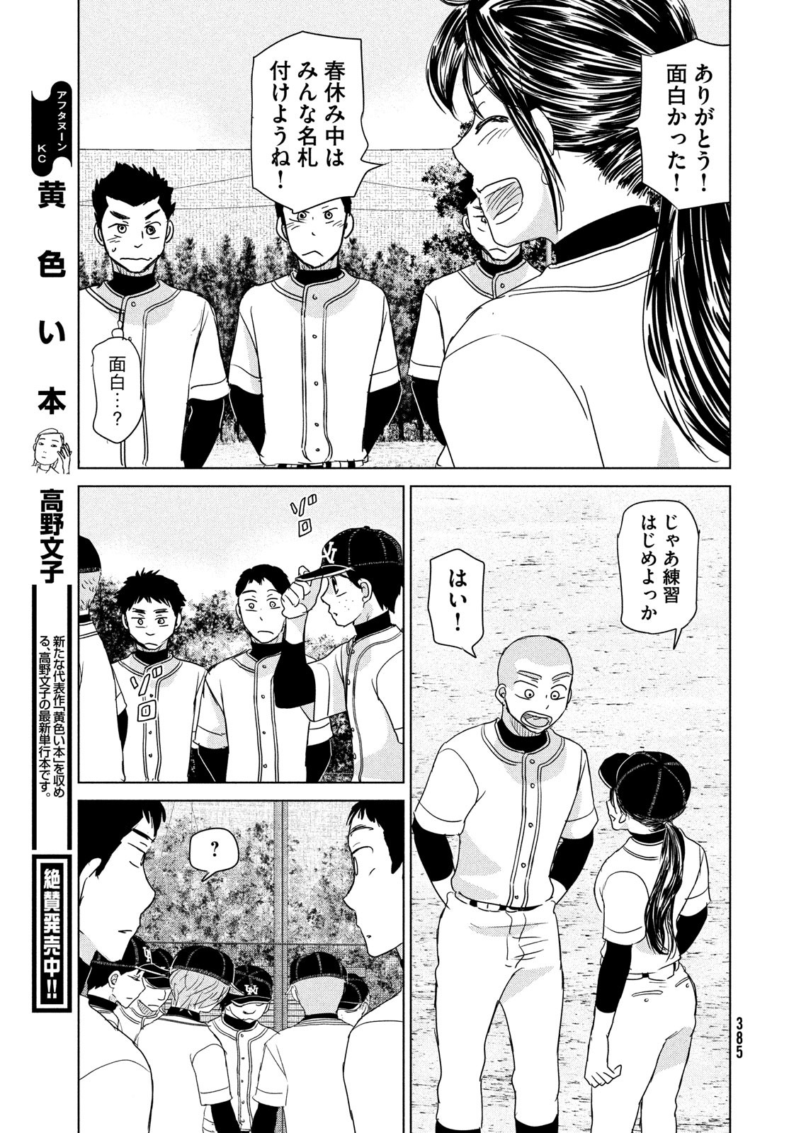 OOKIKU FURIKABUTTE - raw - Chapter 179 - https://jpdd.ccdd.to/JPDD/ookikufurikabutte/182867/22hrcqyvc5x.jpg