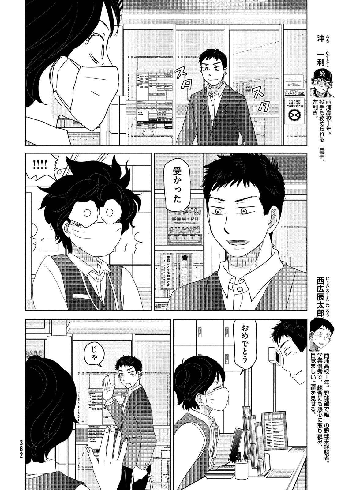 OOKIKU FURIKABUTTE - raw - Chapter 179 - https://jpdd.ccdd.to/JPDD/ookikufurikabutte/182867/2otfqmgohbi.jpg