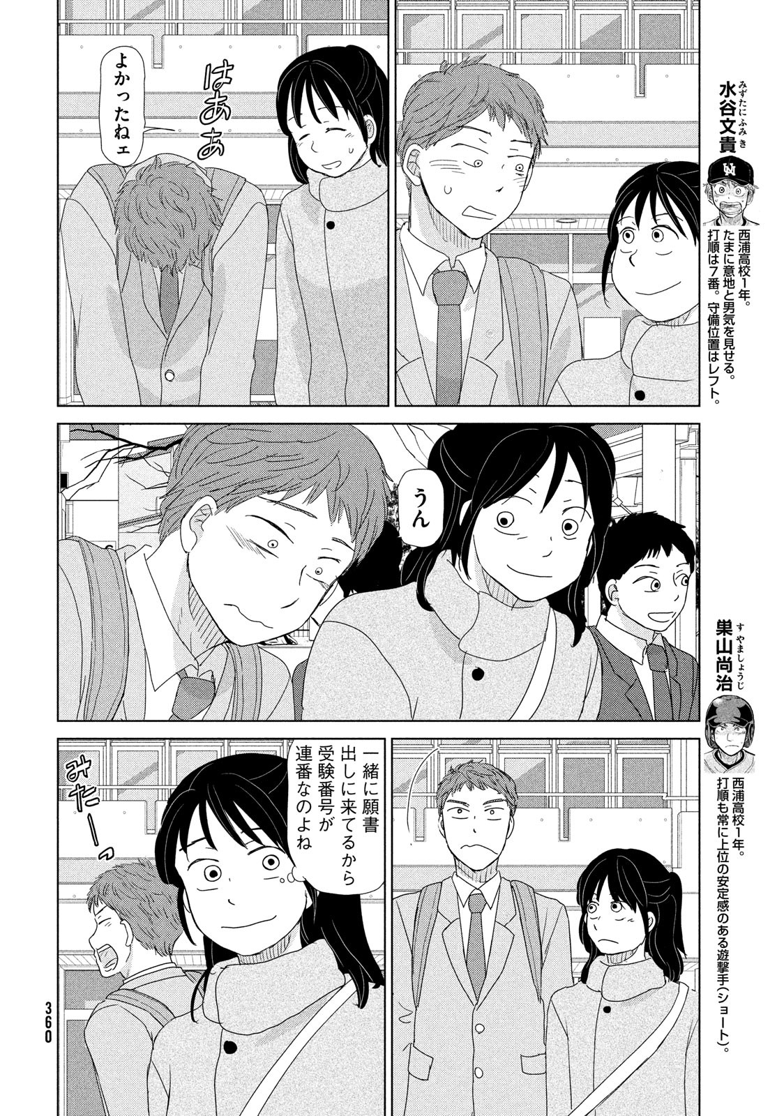 OOKIKU FURIKABUTTE - raw - Chapter 179 - https://jpdd.ccdd.to/JPDD/ookikufurikabutte/182867/543ktnqkxuh.jpg