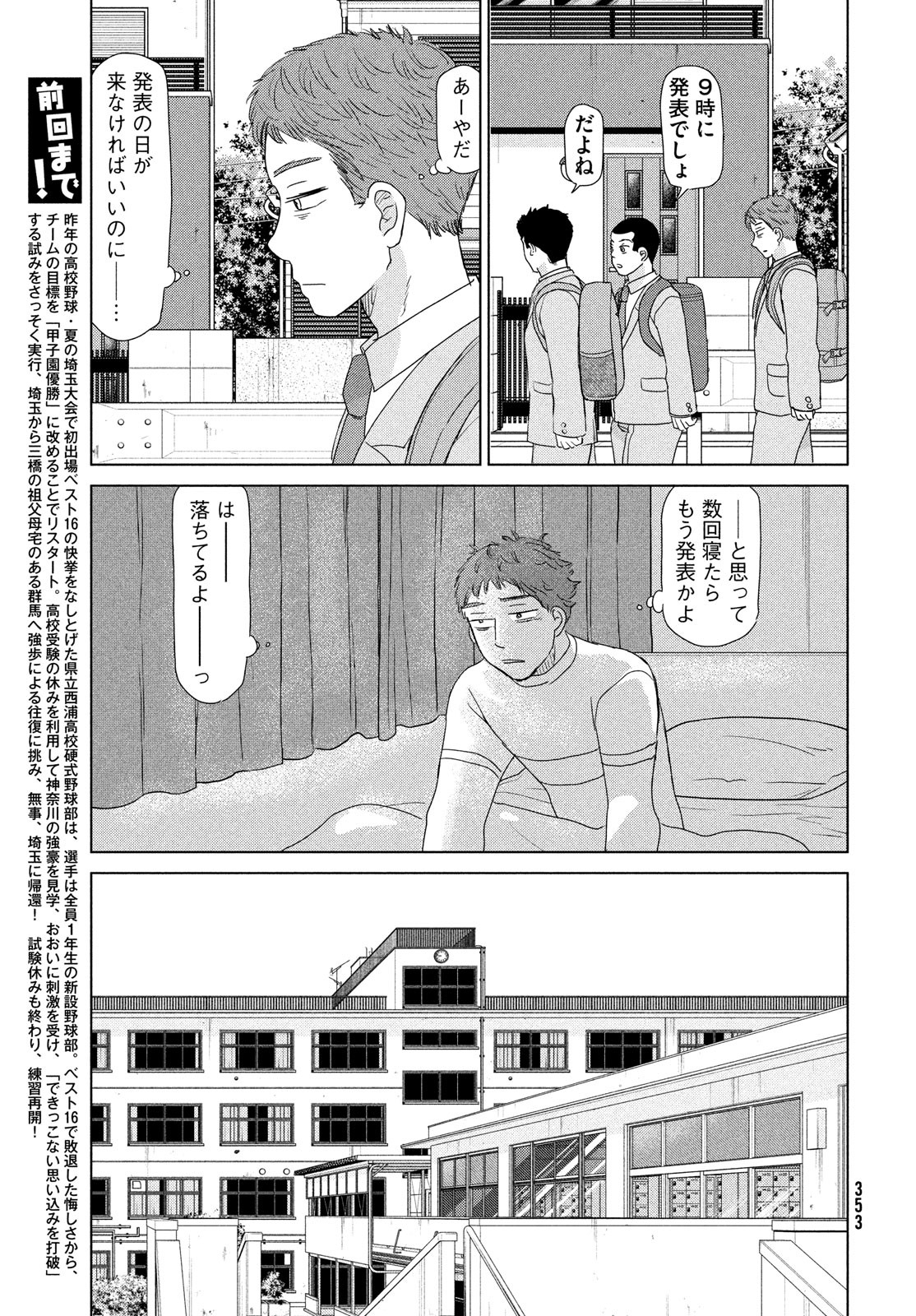 OOKIKU FURIKABUTTE - raw - Chapter 179 - https://jpdd.ccdd.to/JPDD/ookikufurikabutte/182867/ahw1qoq2grn.jpg