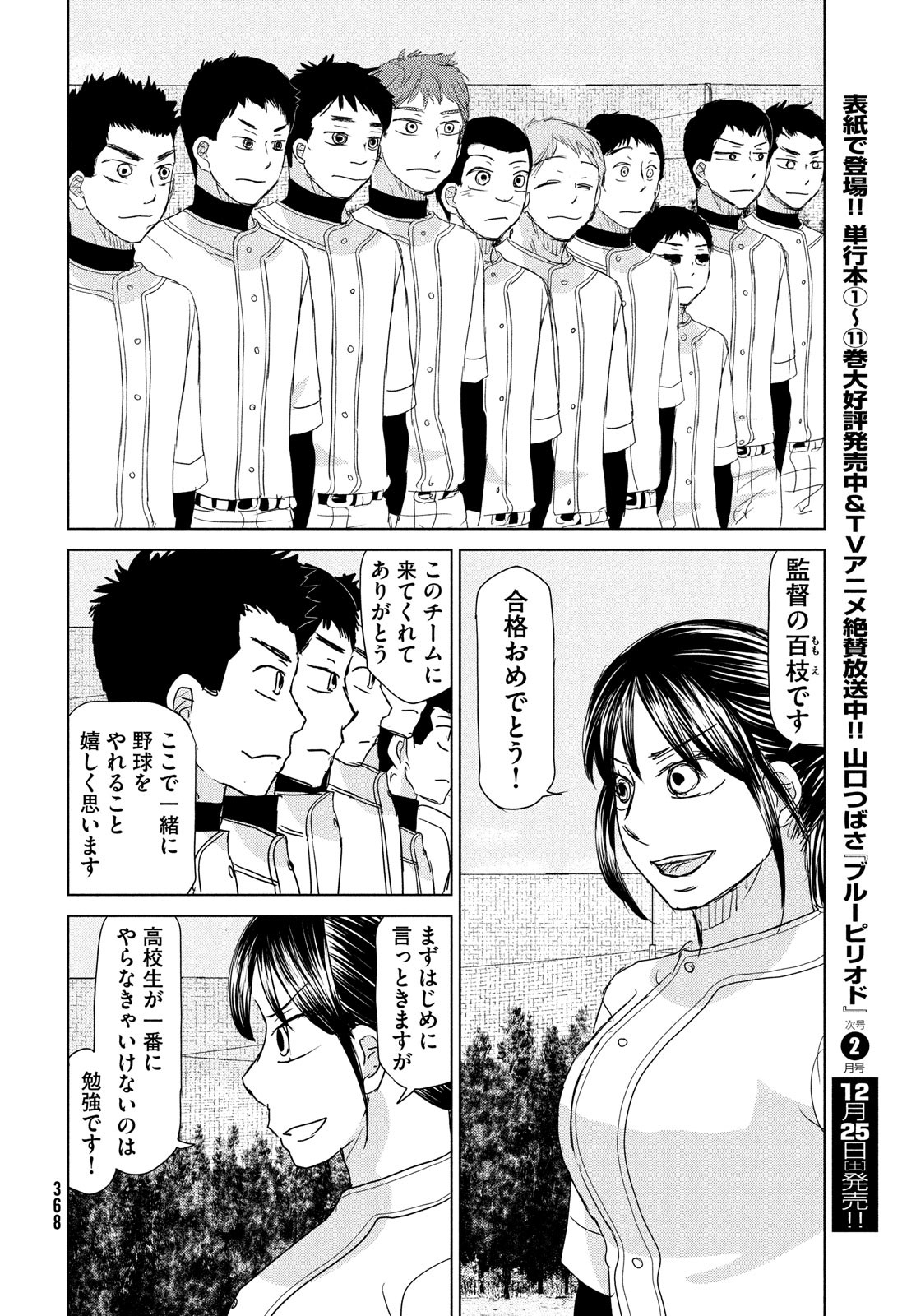 OOKIKU FURIKABUTTE - raw - Chapter 179 - https://jpdd.ccdd.to/JPDD/ookikufurikabutte/182867/cmox3iwfcwa.jpg