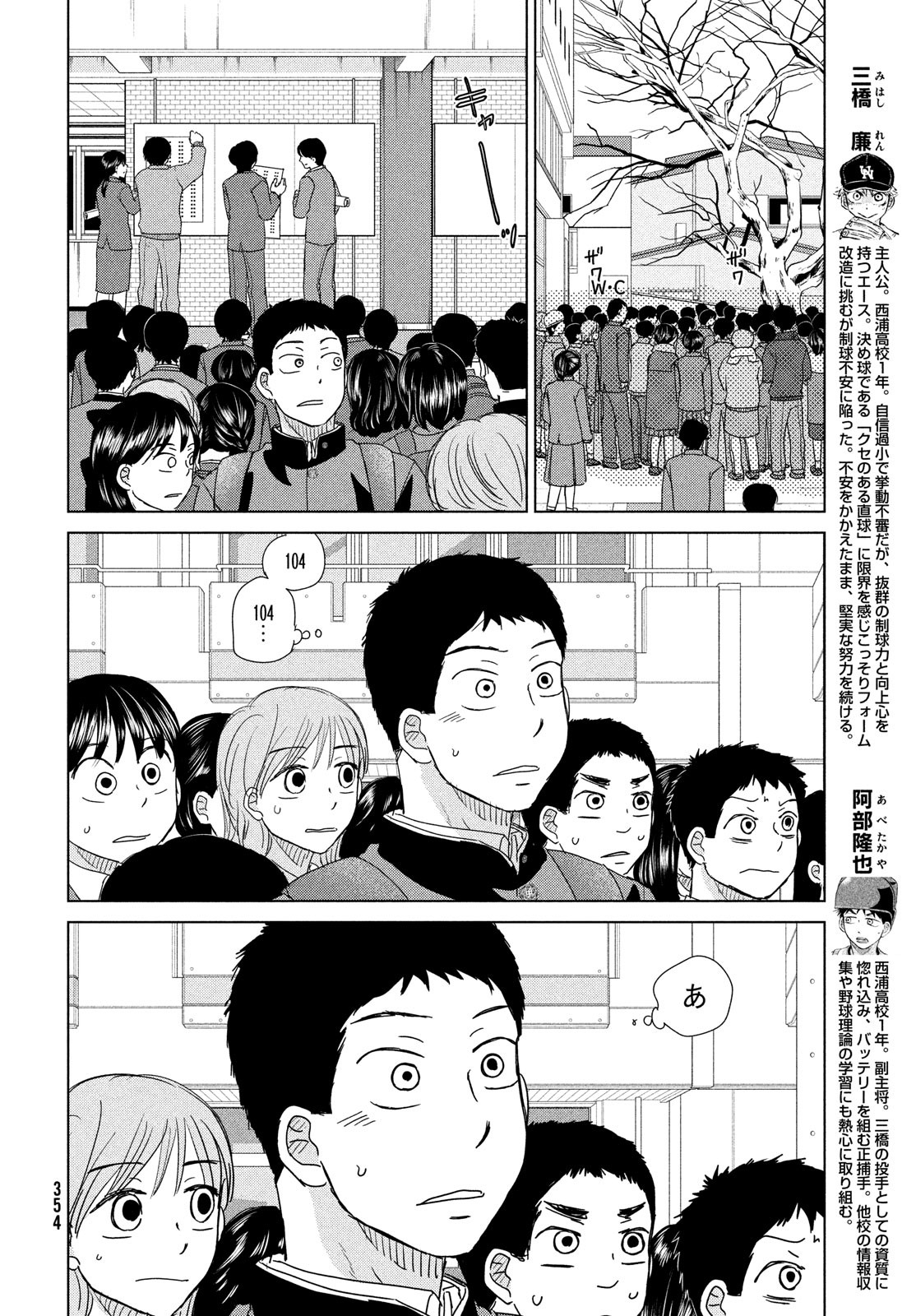 OOKIKU FURIKABUTTE - raw - Chapter 179 - https://jpdd.ccdd.to/JPDD/ookikufurikabutte/182867/hspd0cxbvjm.jpg