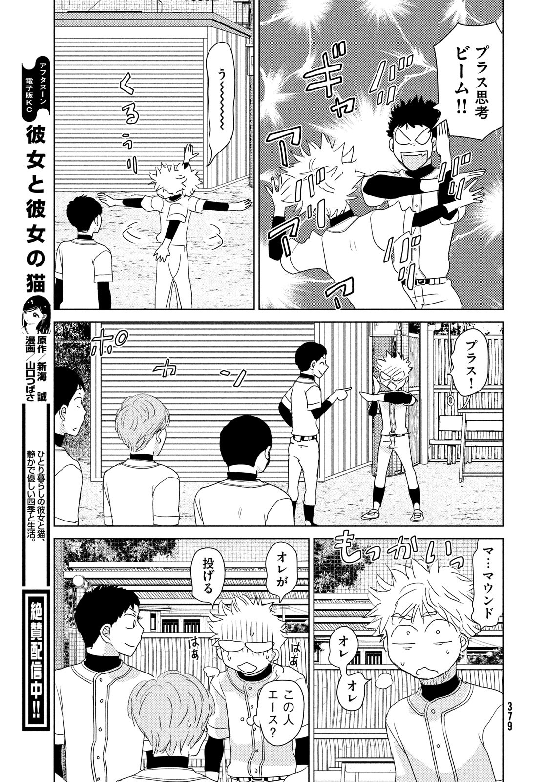 OOKIKU FURIKABUTTE - raw - Chapter 179 - https://jpdd.ccdd.to/JPDD/ookikufurikabutte/182867/jksi55ur41p.jpg