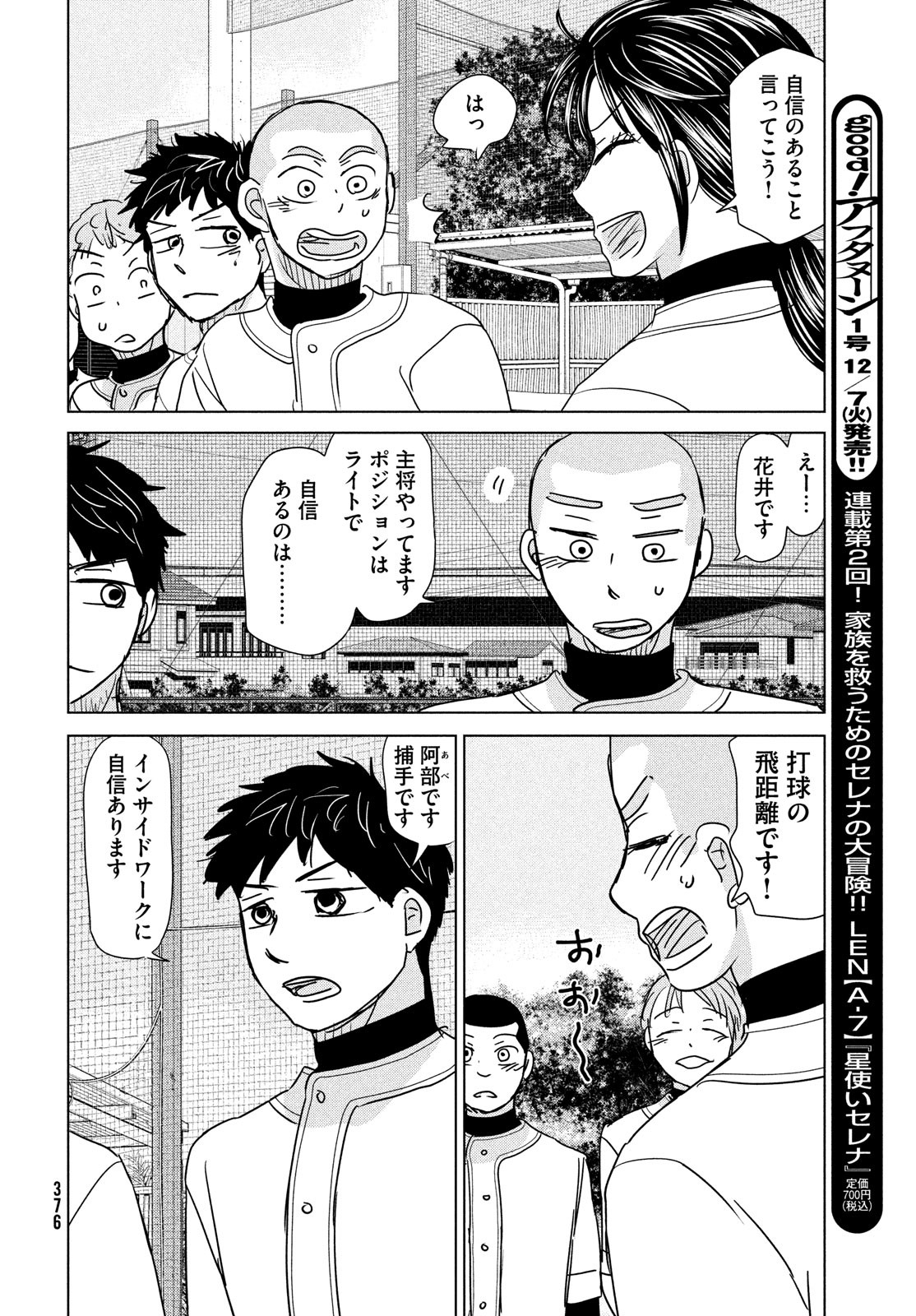 OOKIKU FURIKABUTTE - raw - Chapter 179 - https://jpdd.ccdd.to/JPDD/ookikufurikabutte/182867/l1gpl3sdk1r.jpg