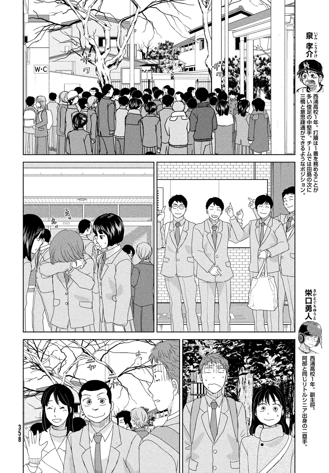 OOKIKU FURIKABUTTE - raw - Chapter 179 - https://jpdd.ccdd.to/JPDD/ookikufurikabutte/182867/no50r1dma4q.jpg