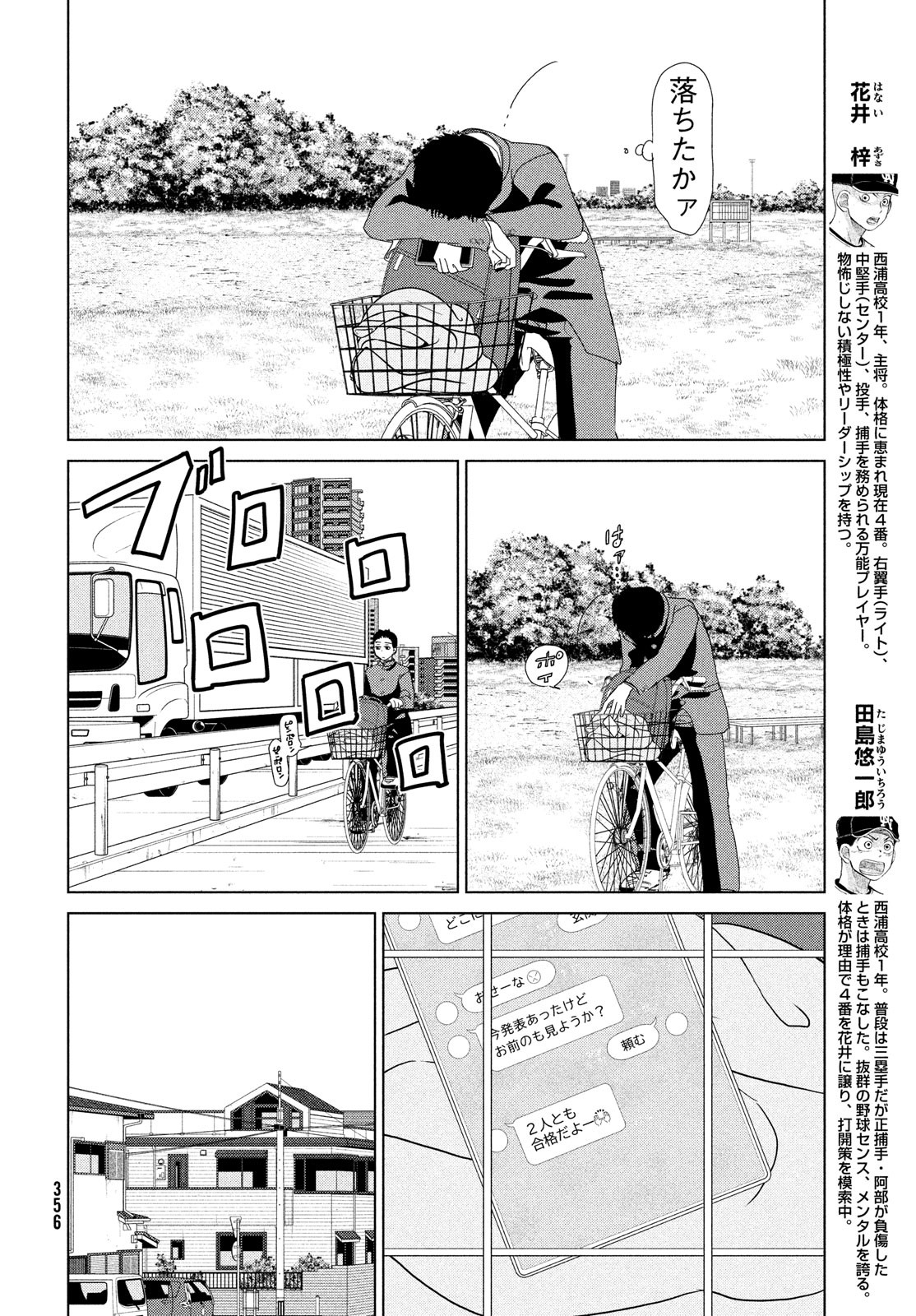 OOKIKU FURIKABUTTE - raw - Chapter 179 - https://jpdd.ccdd.to/JPDD/ookikufurikabutte/182867/ydu23u00ffs.jpg
