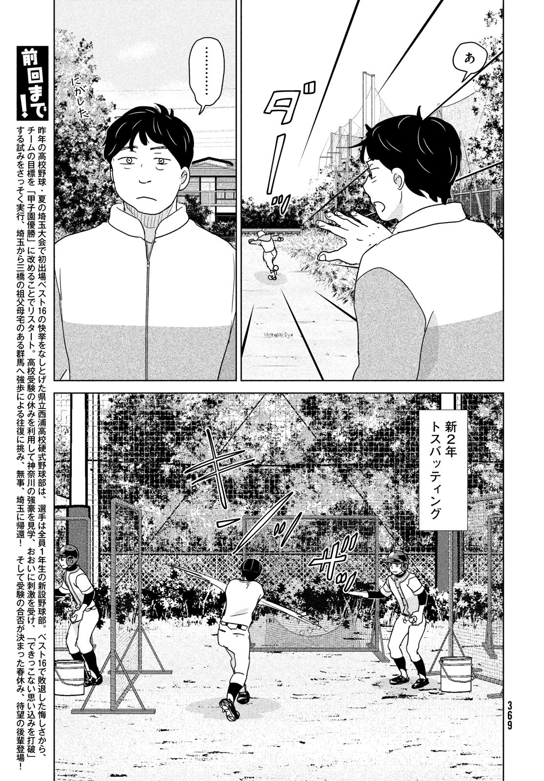 OOKIKU FURIKABUTTE - raw - Chapter 180 - https://jpdd.ccdd.to/JPDD/ookikufurikabutte/187564/41f5aipoet3.jpg