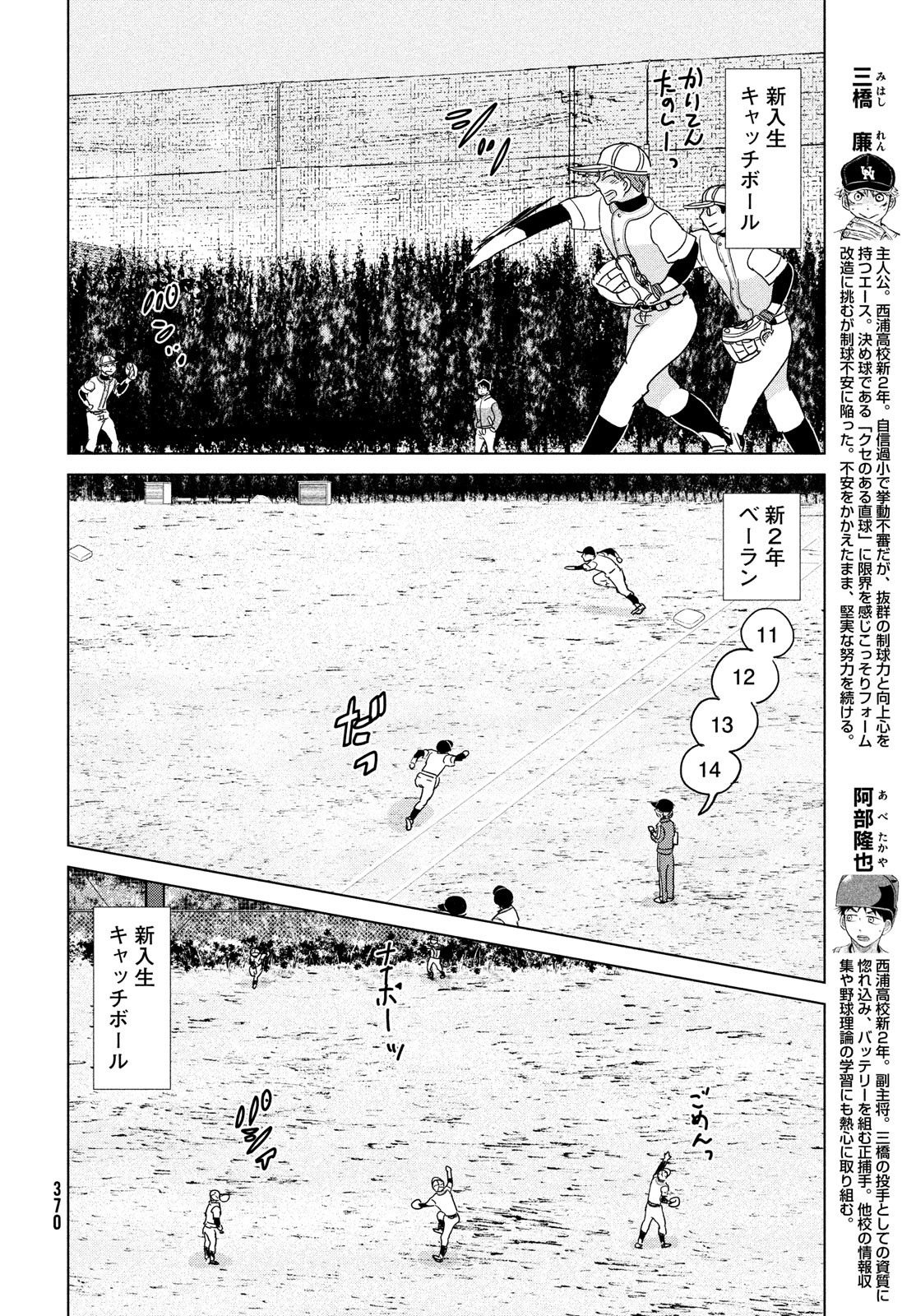 OOKIKU FURIKABUTTE - raw - Chapter 180 - https://jpdd.ccdd.to/JPDD/ookikufurikabutte/187564/af5i42tkere.jpg