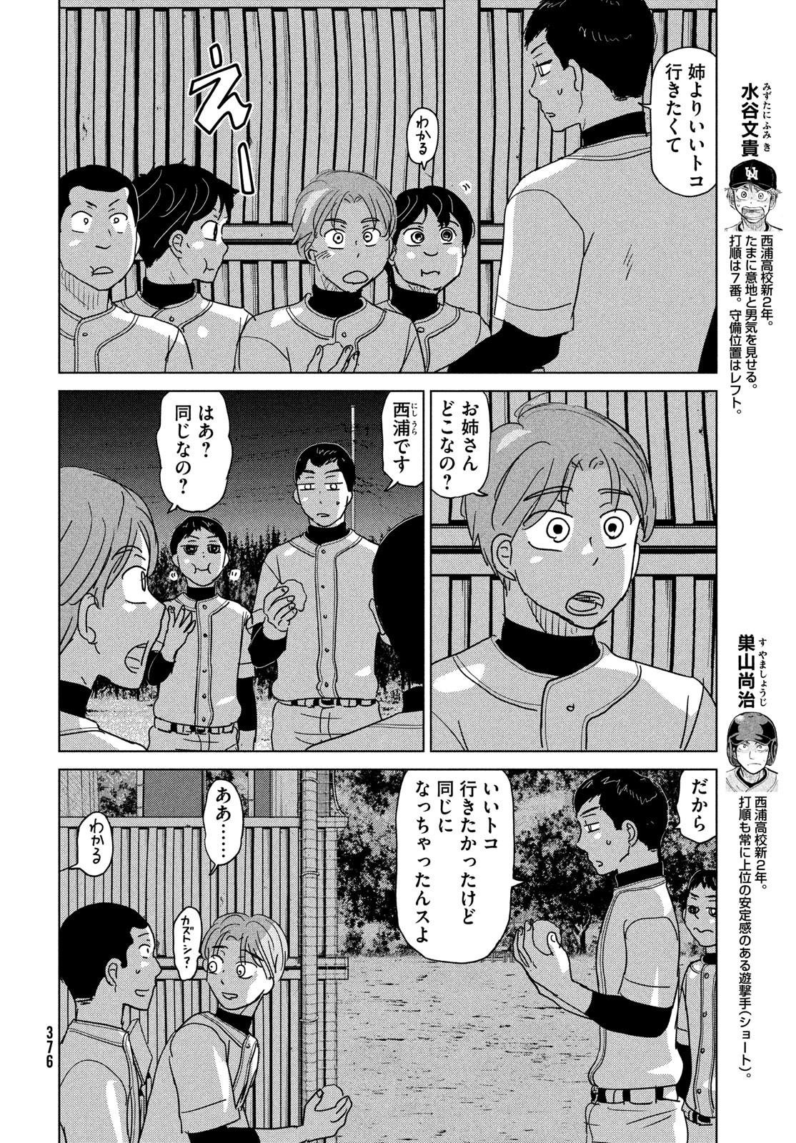 OOKIKU FURIKABUTTE - raw - Chapter 180 - https://jpdd.ccdd.to/JPDD/ookikufurikabutte/187564/dhh4iwyg50v.jpg