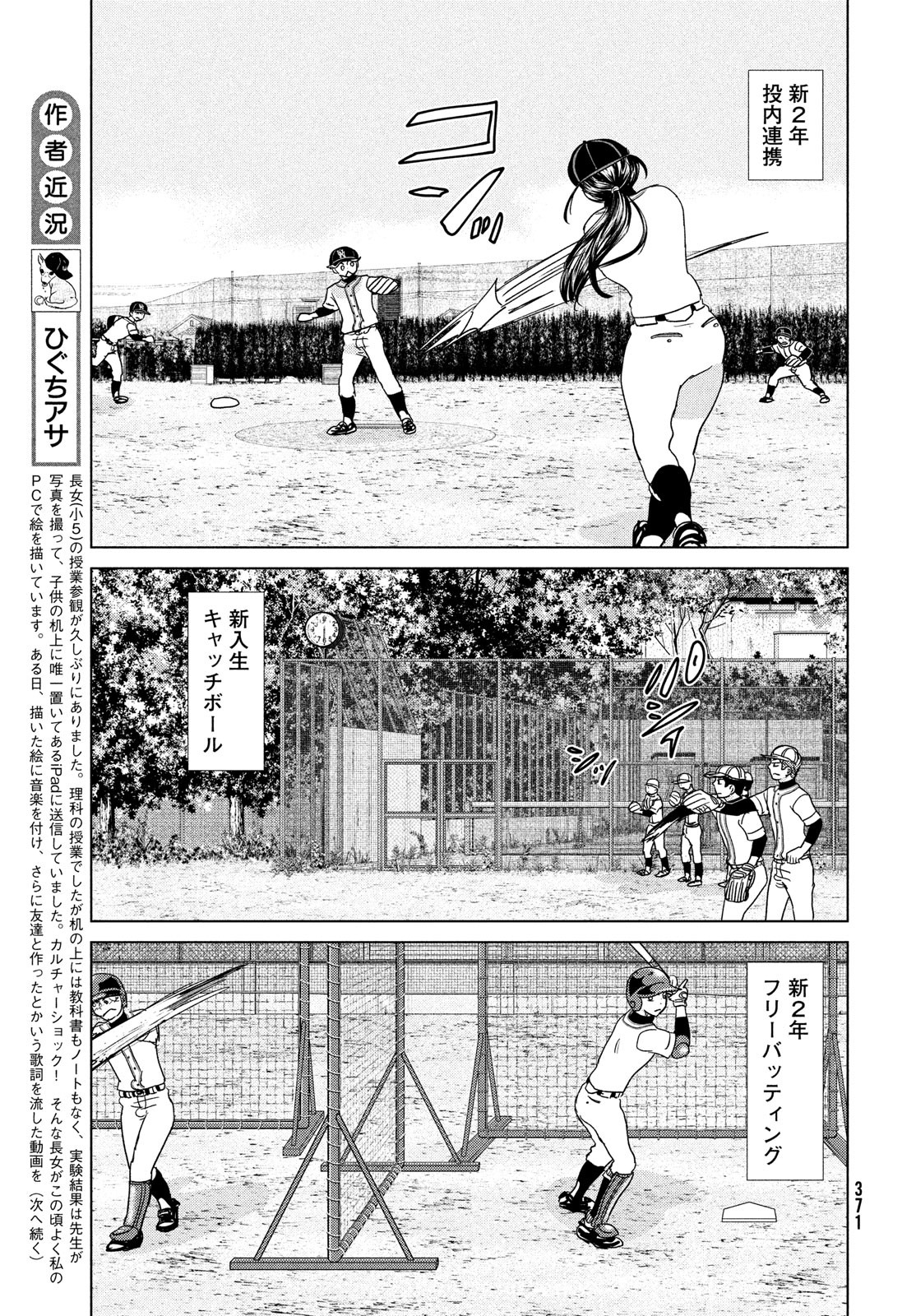 OOKIKU FURIKABUTTE - raw - Chapter 180 - https://jpdd.ccdd.to/JPDD/ookikufurikabutte/187564/grt31aafj30.jpg