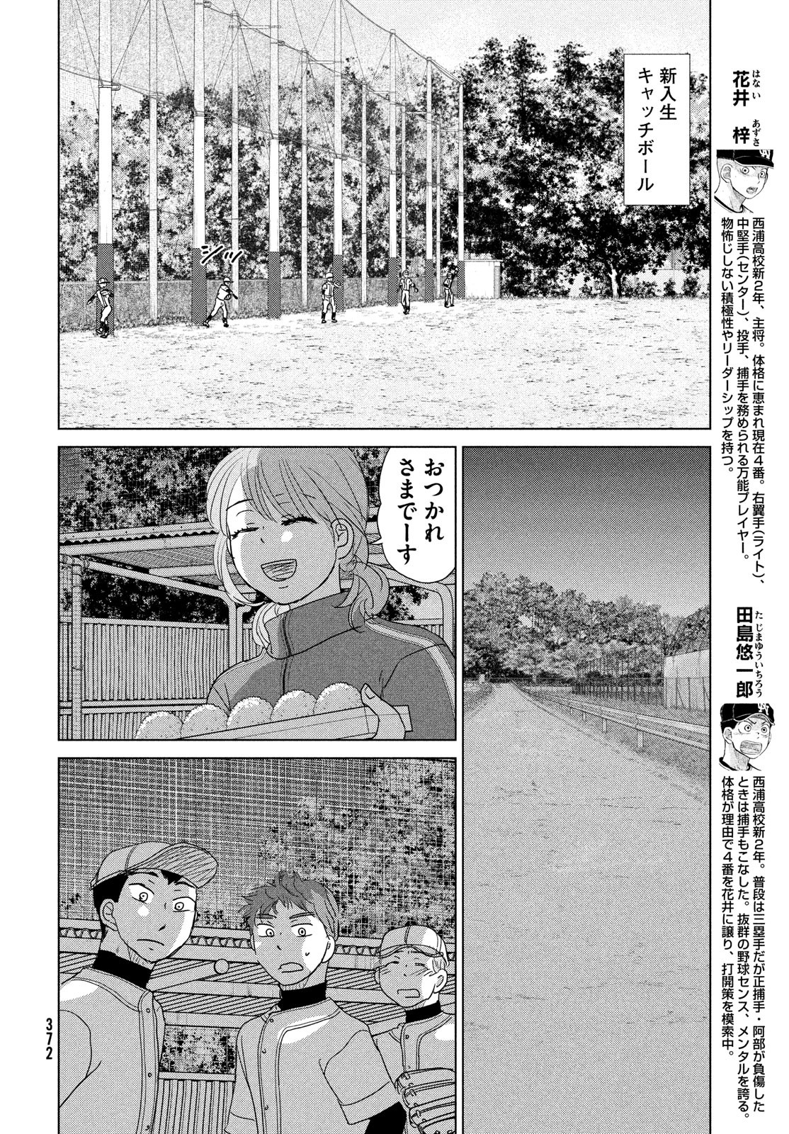 OOKIKU FURIKABUTTE - raw - Chapter 180 - https://jpdd.ccdd.to/JPDD/ookikufurikabutte/187564/h4zyoksijw0.jpg