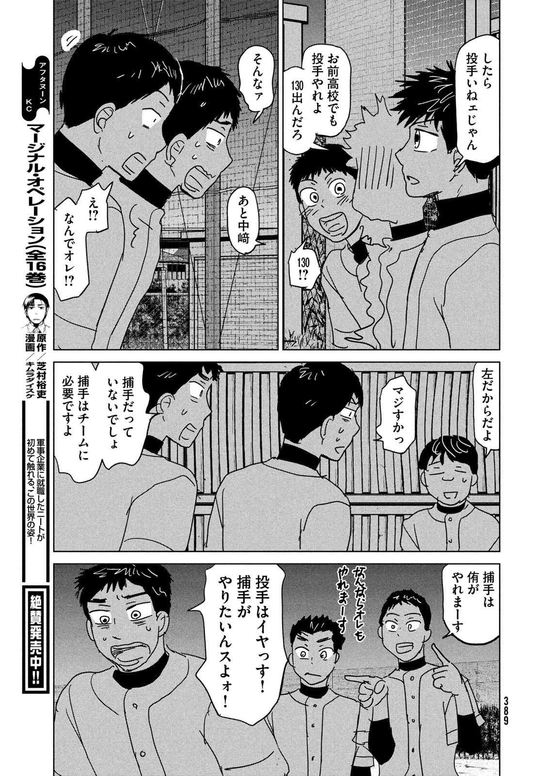 OOKIKU FURIKABUTTE - raw - Chapter 180 - https://jpdd.ccdd.to/JPDD/ookikufurikabutte/187564/lzsv000hogu.jpg