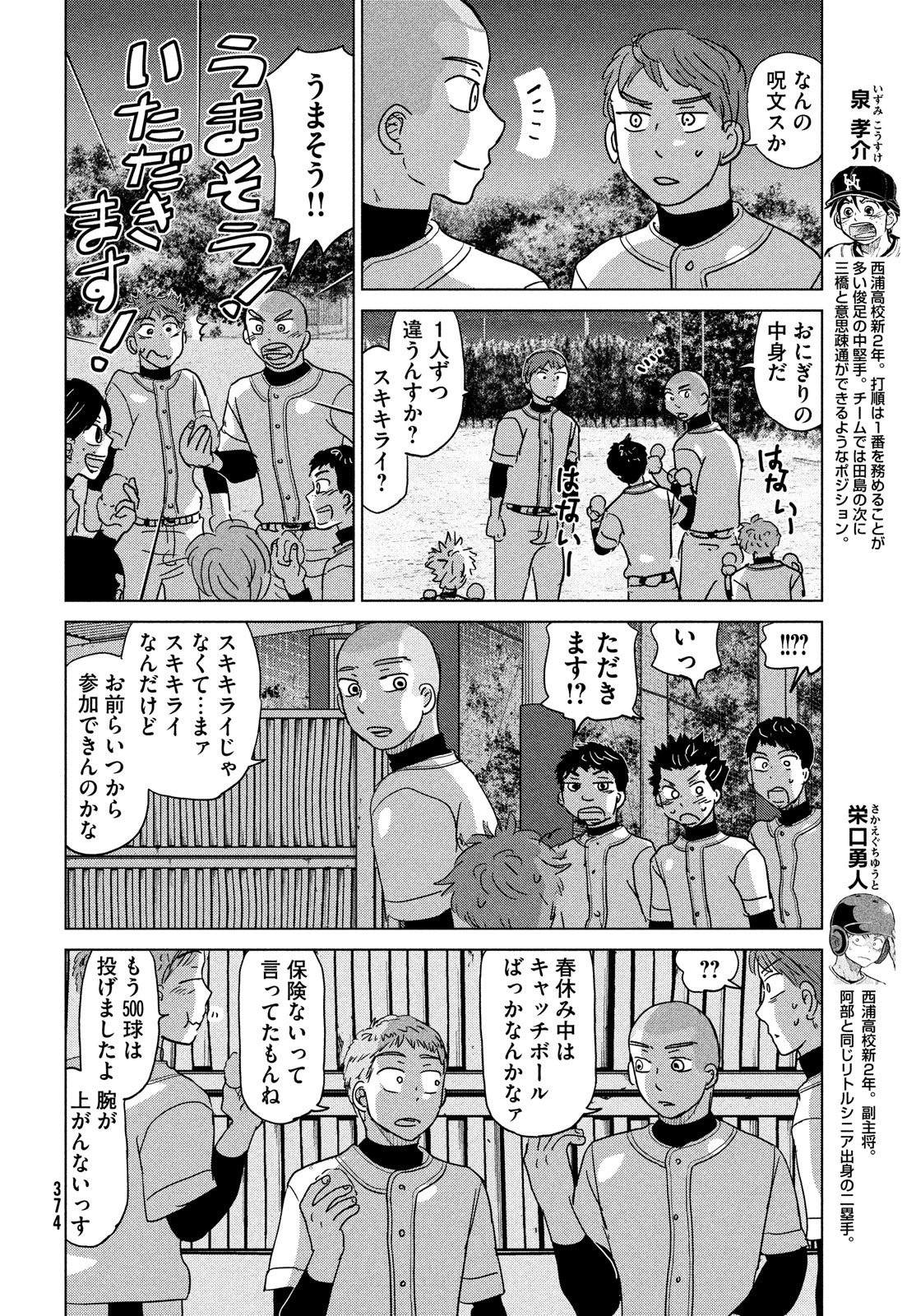 OOKIKU FURIKABUTTE - raw - Chapter 180 - https://jpdd.ccdd.to/JPDD/ookikufurikabutte/187564/pfcvyhufabi.jpg