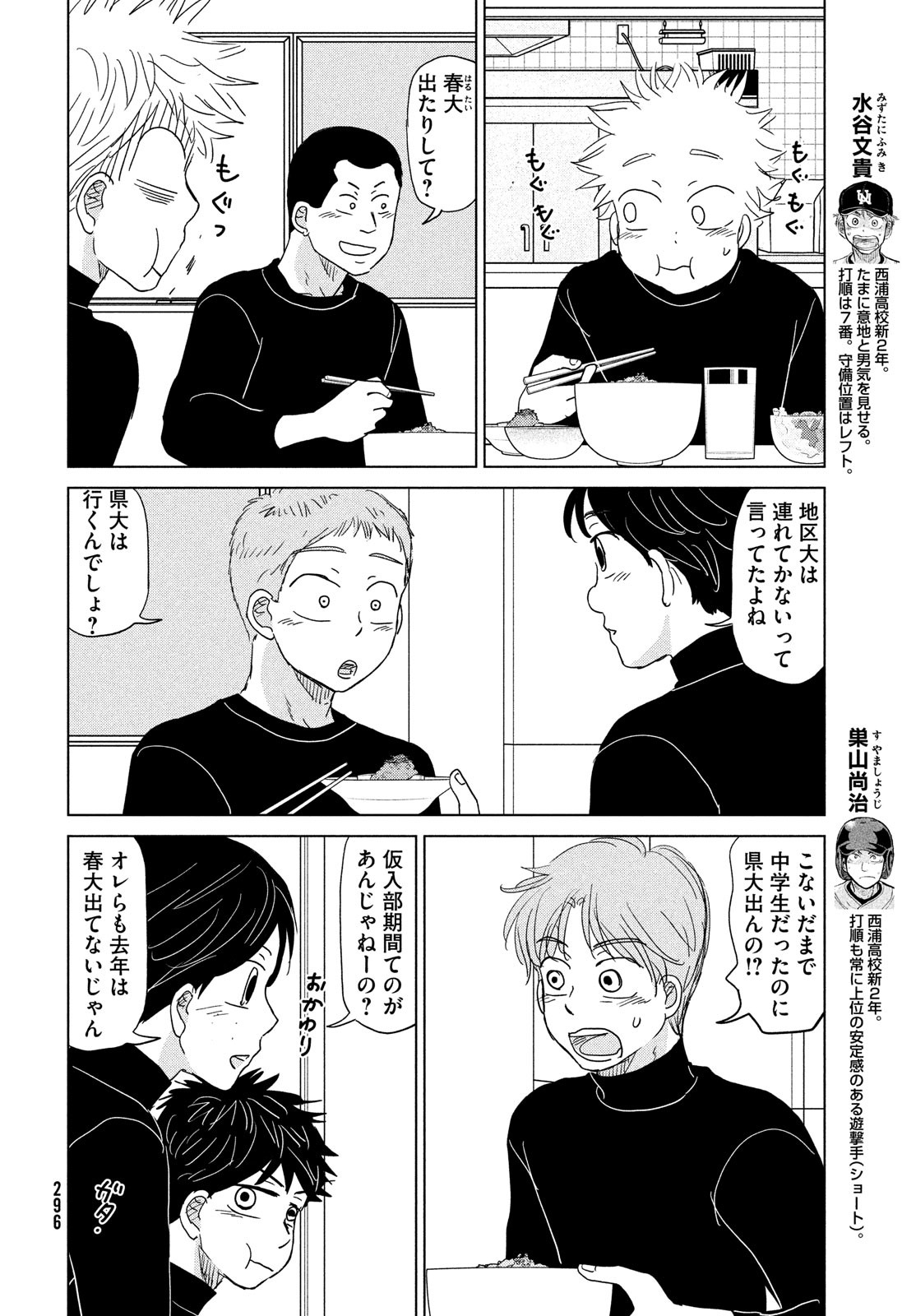 OOKIKU FURIKABUTTE - raw - Chapter 182 - https://jpdd.ccdd.to/JPDD/ookikufurikabutte/192611/10omyeidbb4.jpg