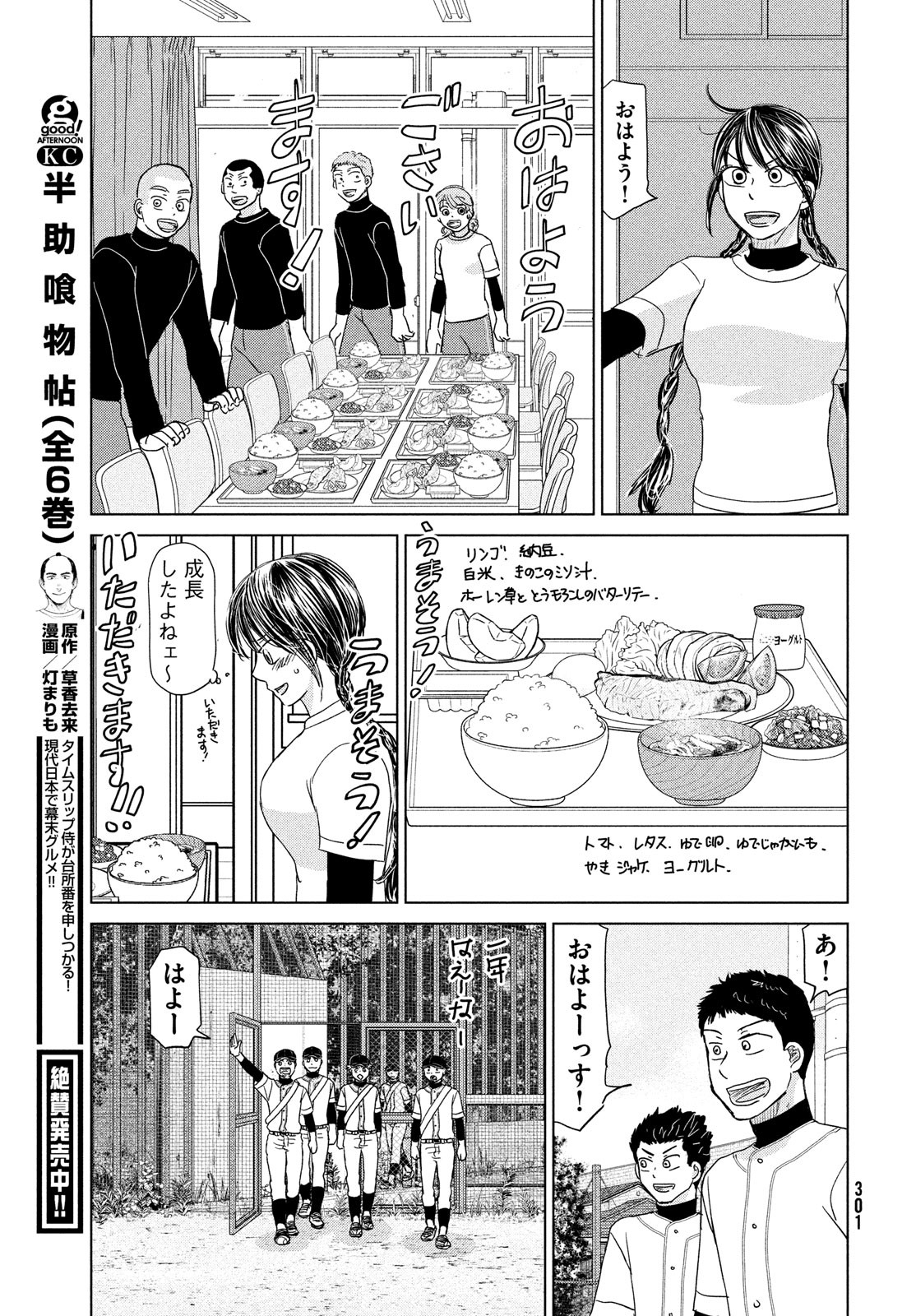 OOKIKU FURIKABUTTE - raw - Chapter 182 - https://jpdd.ccdd.to/JPDD/ookikufurikabutte/192611/15qh02katvk.jpg
