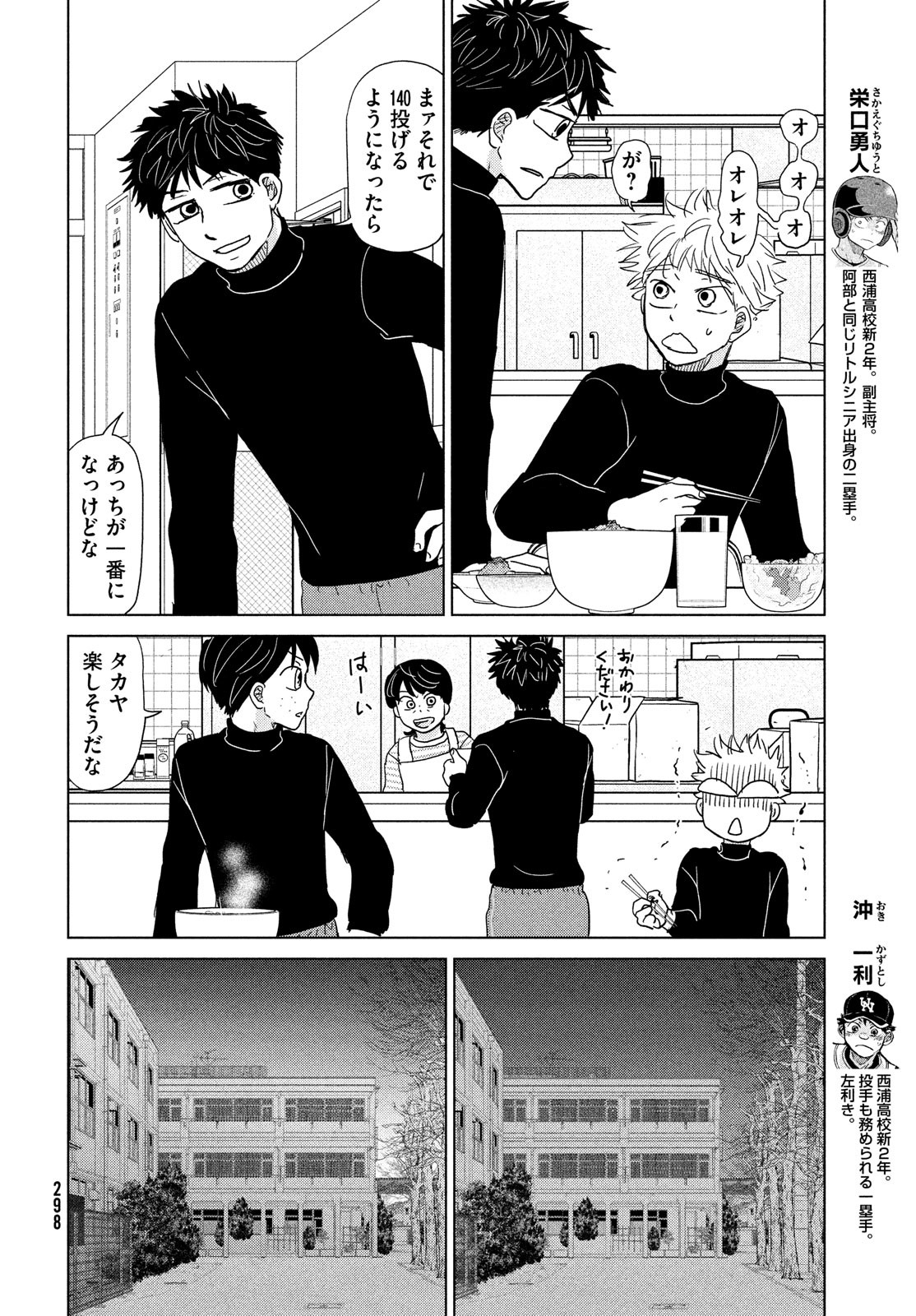 OOKIKU FURIKABUTTE - raw - Chapter 182 - https://jpdd.ccdd.to/JPDD/ookikufurikabutte/192611/cdgenyyr4v1.jpg