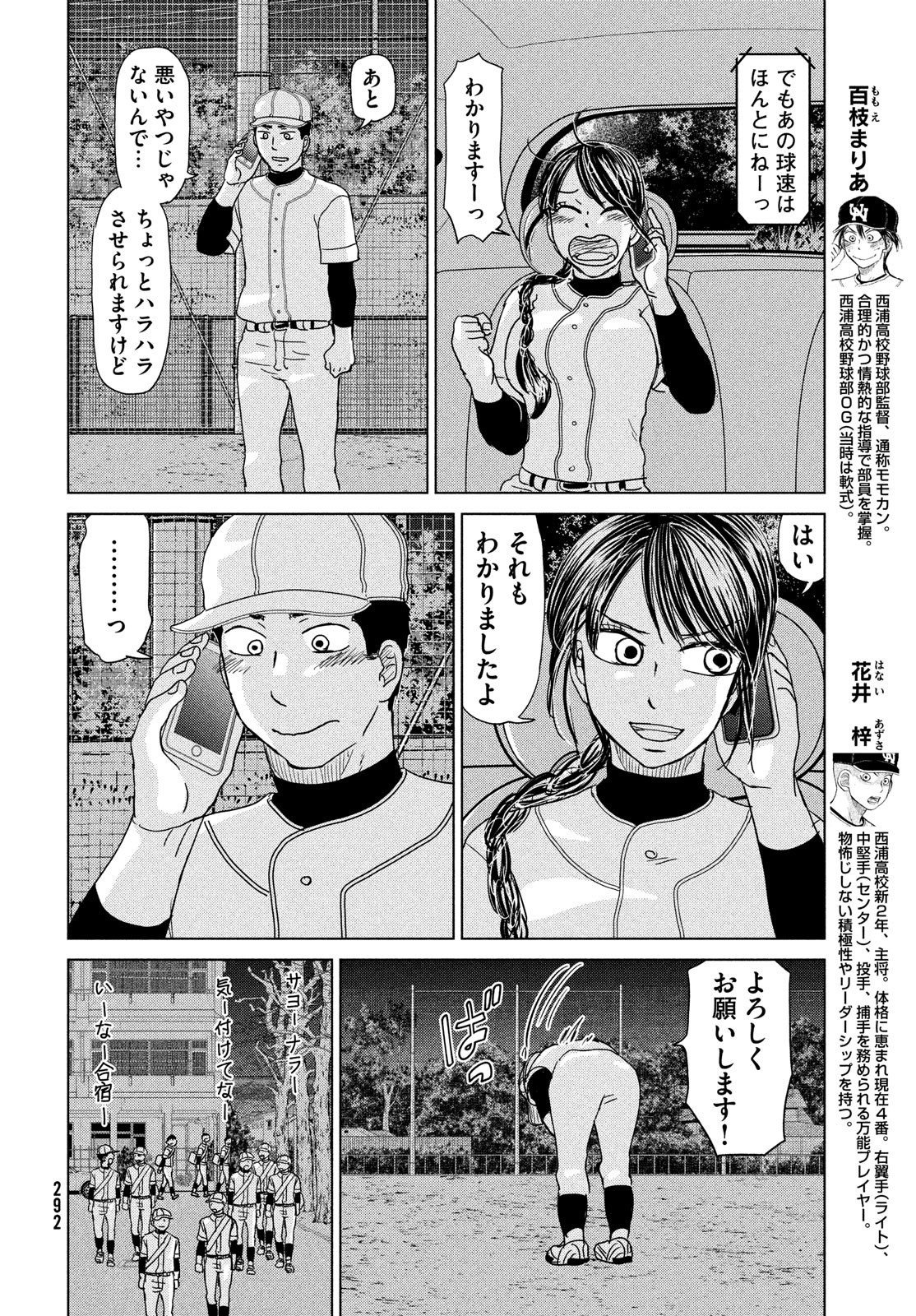 OOKIKU FURIKABUTTE - raw - Chapter 182 - https://jpdd.ccdd.to/JPDD/ookikufurikabutte/192611/d05uzuv4bnt.jpg