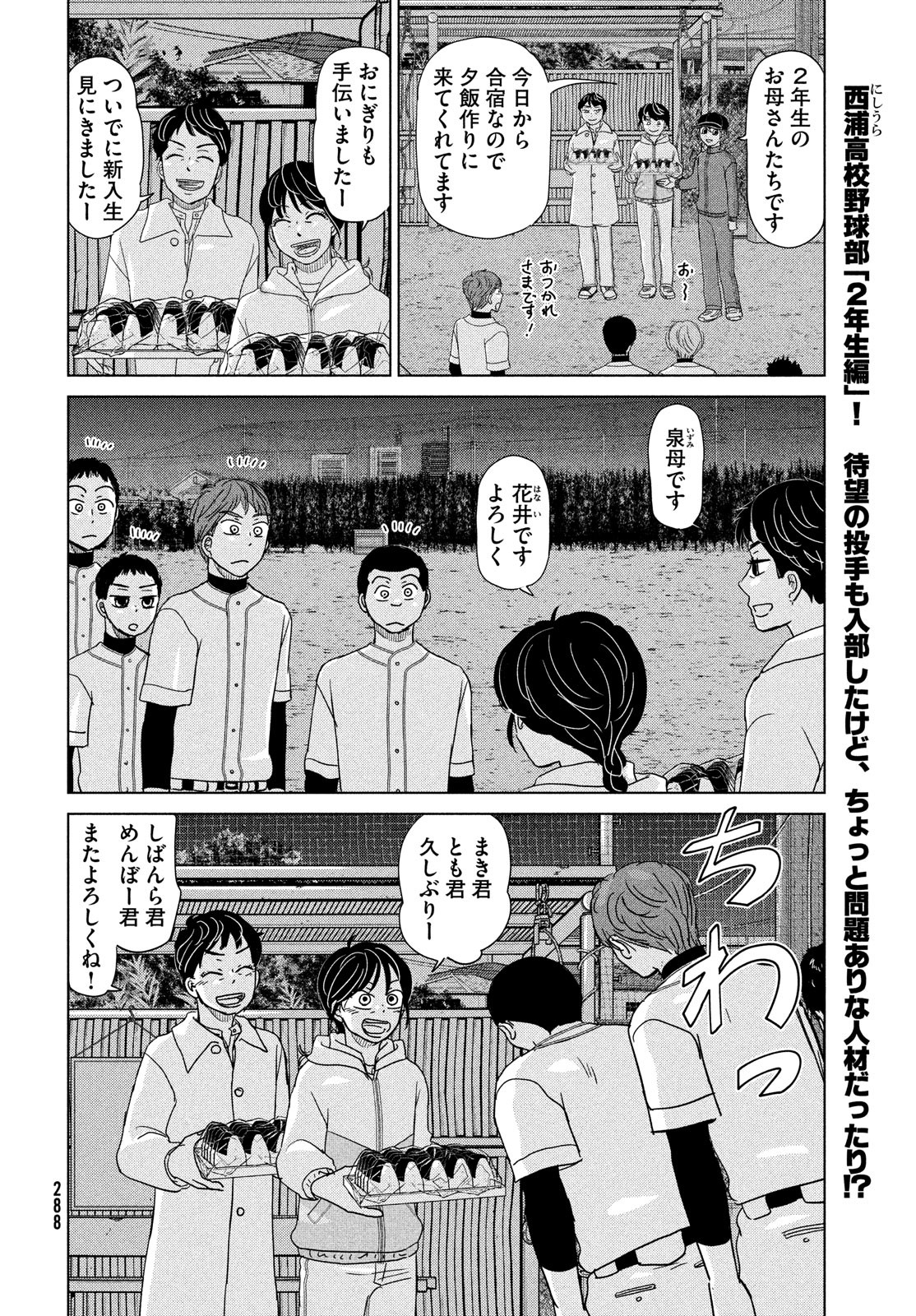 OOKIKU FURIKABUTTE - raw - Chapter 182 - https://jpdd.ccdd.to/JPDD/ookikufurikabutte/192611/gc1nbnvyznk.jpg