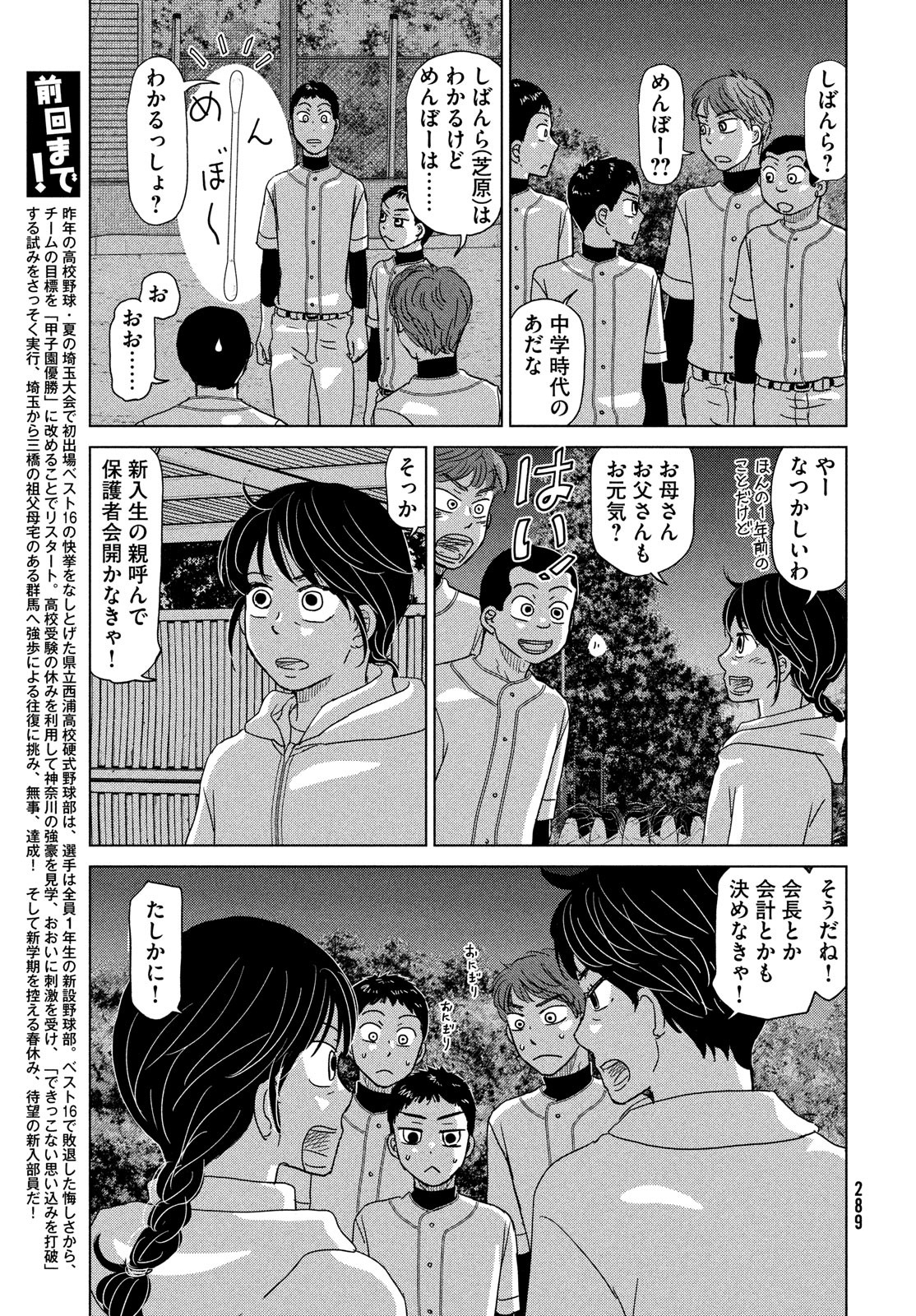 OOKIKU FURIKABUTTE - raw - Chapter 182 - https://jpdd.ccdd.to/JPDD/ookikufurikabutte/192611/oie1kywnrfv.jpg