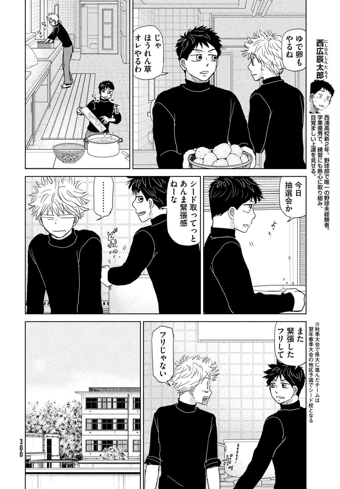 OOKIKU FURIKABUTTE - raw - Chapter 182 - https://jpdd.ccdd.to/JPDD/ookikufurikabutte/192611/rw2kqrxubtl.jpg