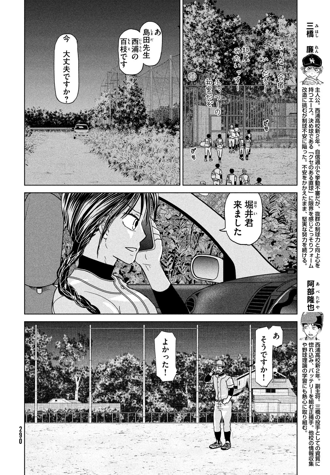 OOKIKU FURIKABUTTE - raw - Chapter 182 - https://jpdd.ccdd.to/JPDD/ookikufurikabutte/192611/tj40xfbd1kd.jpg