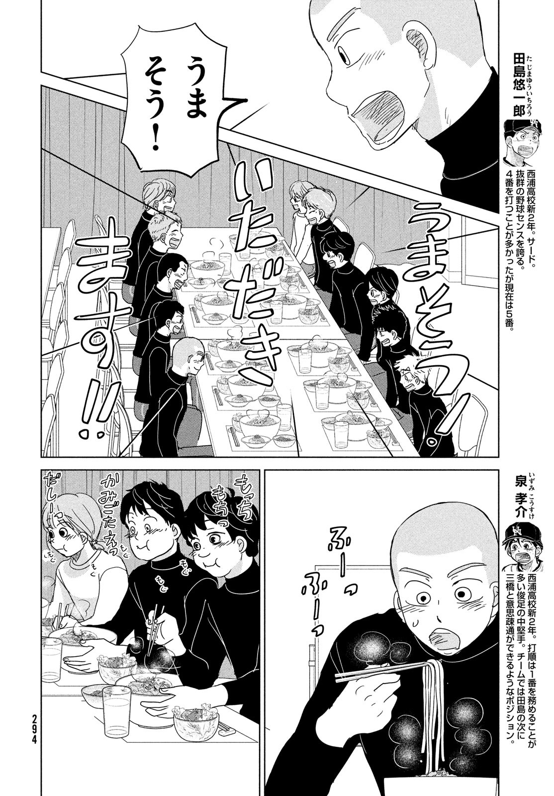 OOKIKU FURIKABUTTE - raw - Chapter 182 - https://jpdd.ccdd.to/JPDD/ookikufurikabutte/192611/vz2jg2kmtnu.jpg