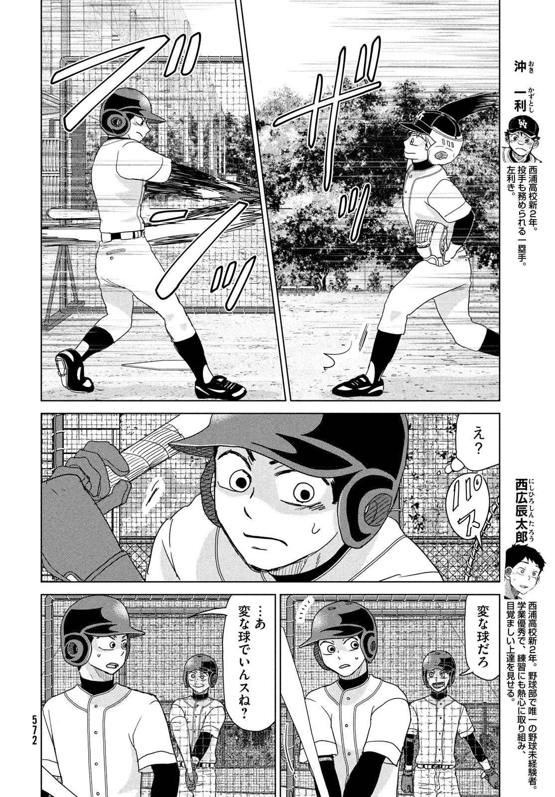 OOKIKU FURIKABUTTE - raw - Chapter 183 - https://jpdd.ccdd.to/JPDD/ookikufurikabutte/195376/2aeof3rv2fg.jpg