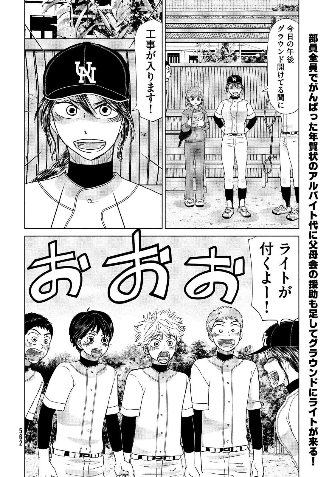 OOKIKU FURIKABUTTE - raw - Chapter 183 - https://jpdd.ccdd.to/JPDD/ookikufurikabutte/195376/2yny2n0ff23.jpg