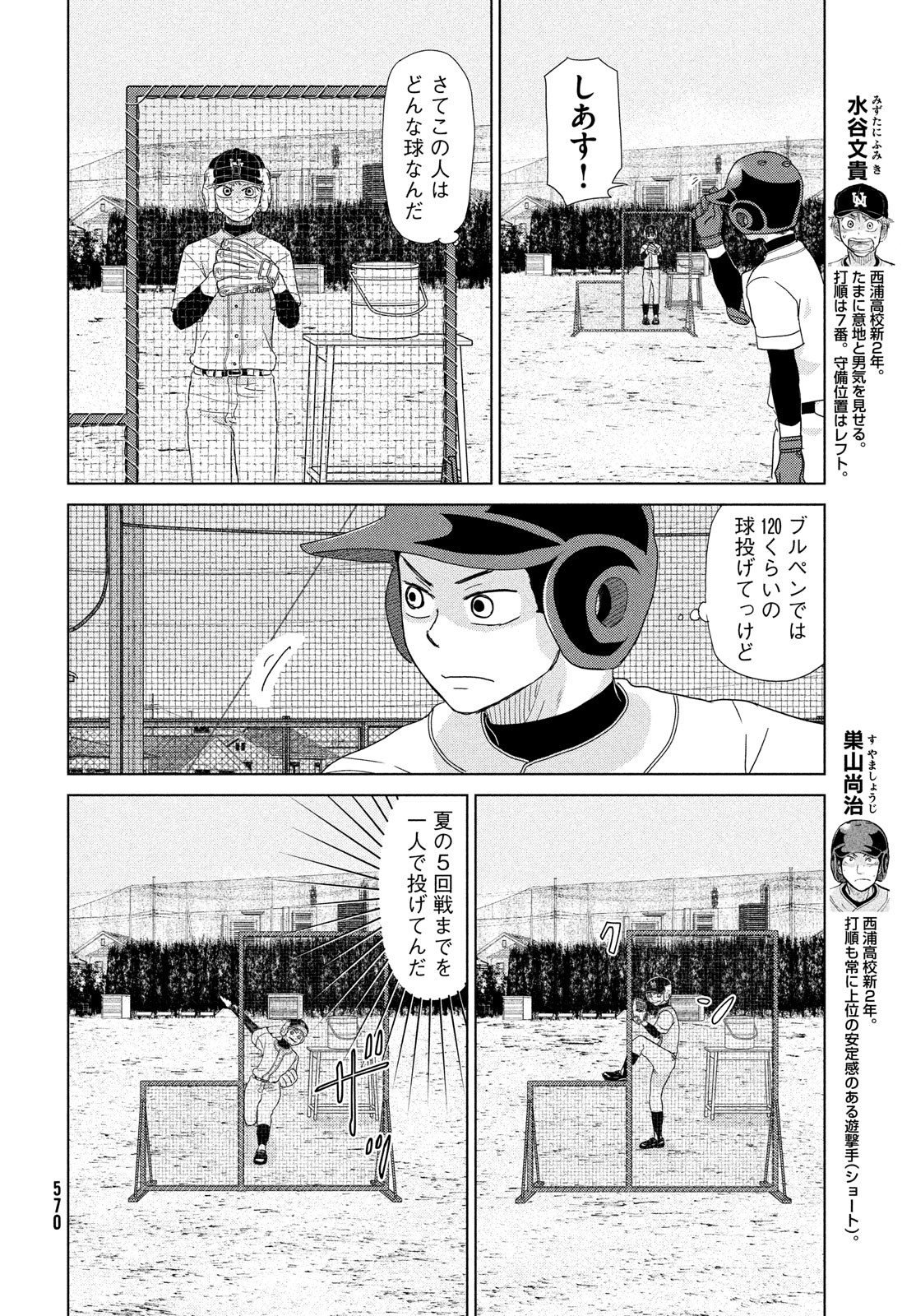 OOKIKU FURIKABUTTE - raw - Chapter 183 - https://jpdd.ccdd.to/JPDD/ookikufurikabutte/195376/5npz2xdjf1i.jpg
