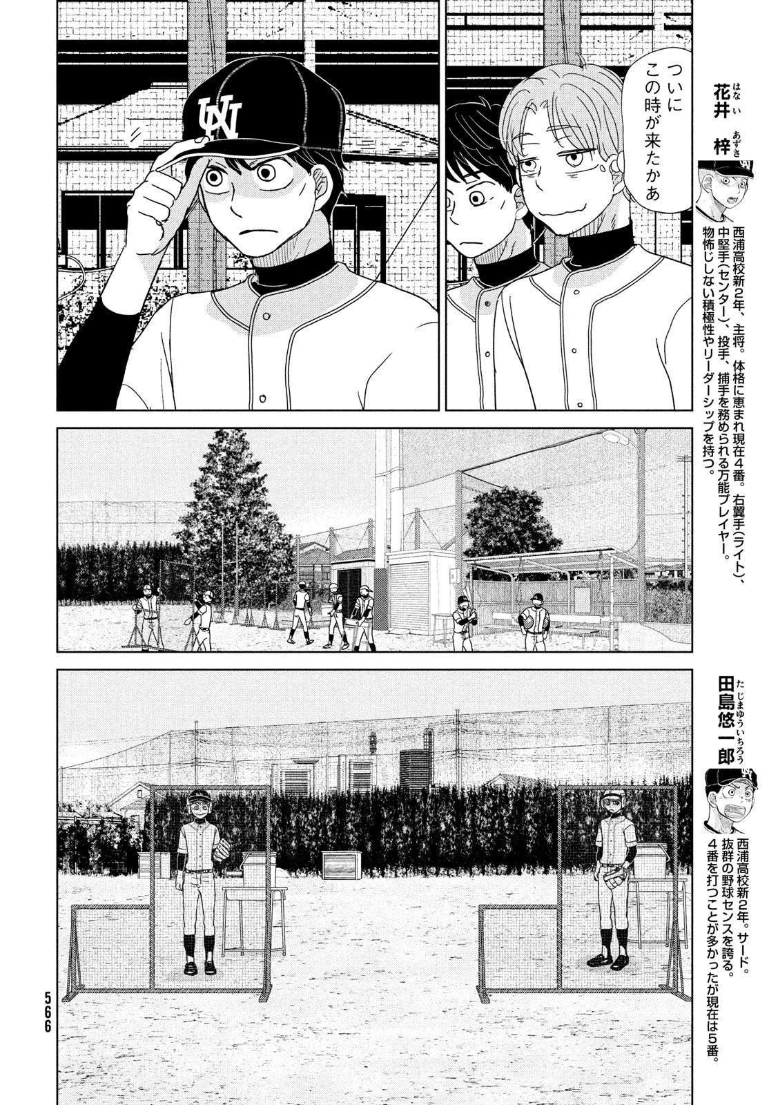 OOKIKU FURIKABUTTE - raw - Chapter 183 - https://jpdd.ccdd.to/JPDD/ookikufurikabutte/195376/evfcwhonicf.jpg