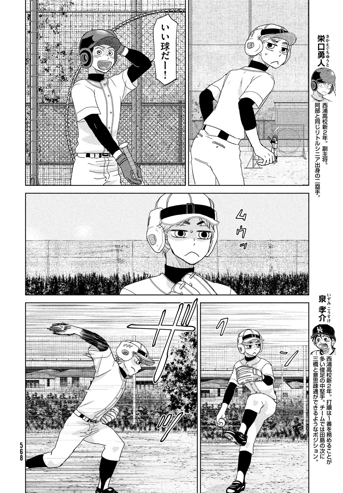 OOKIKU FURIKABUTTE - raw - Chapter 183 - https://jpdd.ccdd.to/JPDD/ookikufurikabutte/195376/udbxwt4wll5.jpg