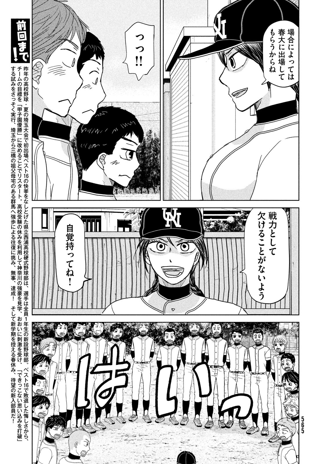 OOKIKU FURIKABUTTE - raw - Chapter 183 - https://jpdd.ccdd.to/JPDD/ookikufurikabutte/195376/w0b4kuognb4.jpg