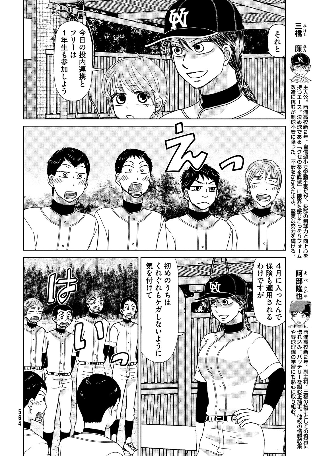 OOKIKU FURIKABUTTE - raw - Chapter 183 - https://jpdd.ccdd.to/JPDD/ookikufurikabutte/195376/wzdoslxib50.jpg