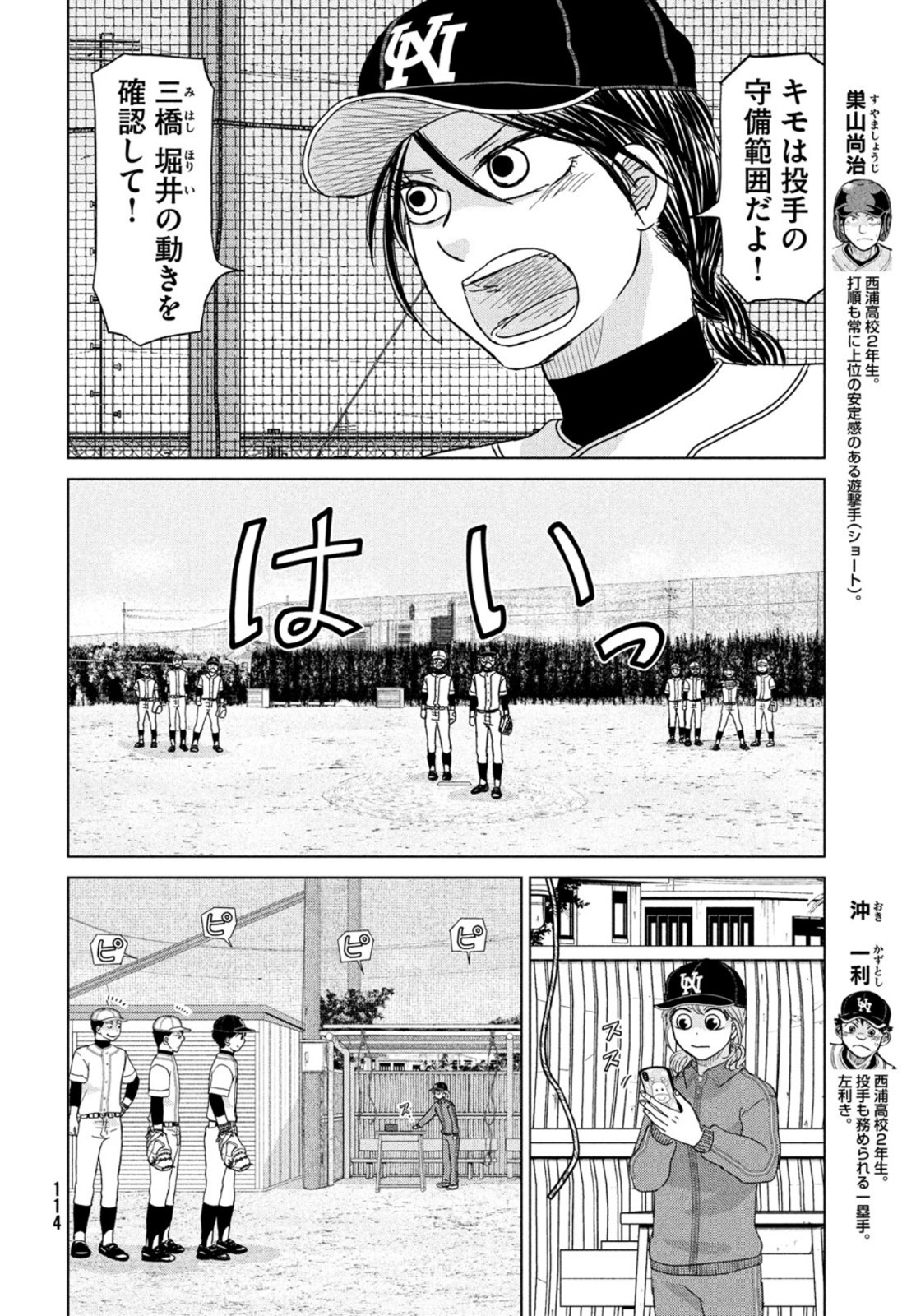 OOKIKU FURIKABUTTE - raw - Chapter 184 - https://jpdd.ccdd.to/JPDD/ookikufurikabutte/198021/0fw120qbeky.jpg