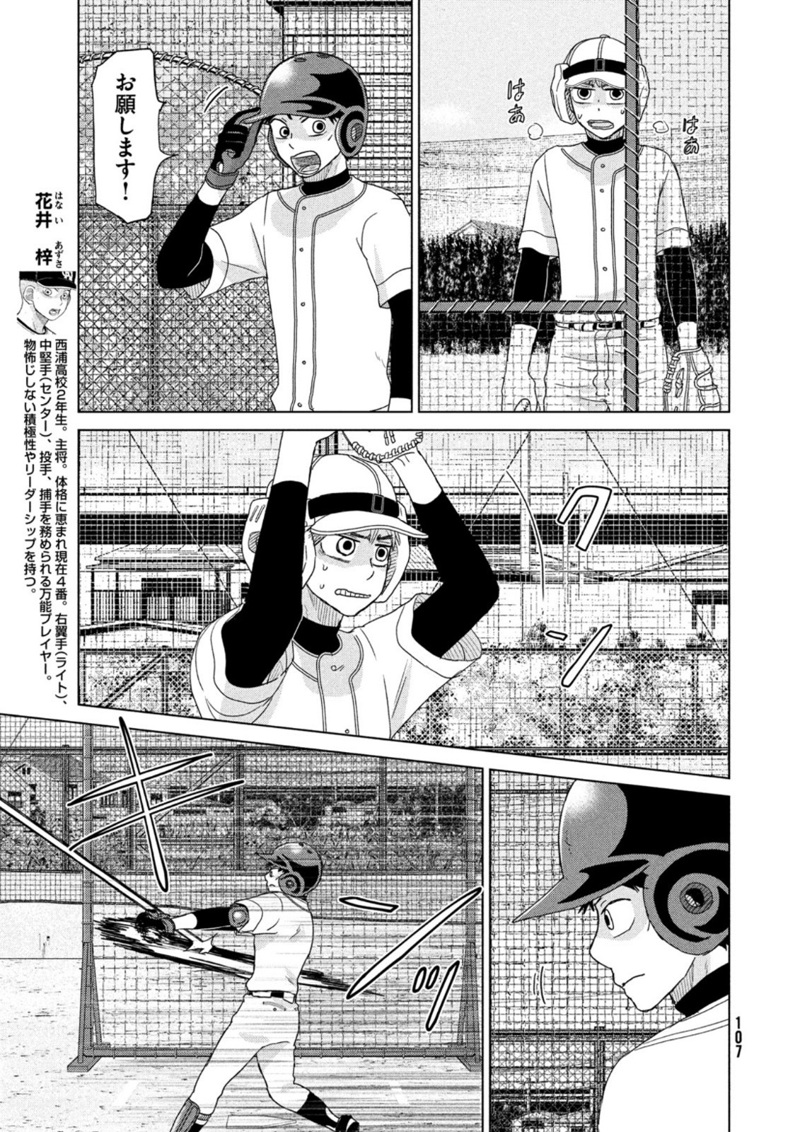 OOKIKU FURIKABUTTE - raw - Chapter 184 - https://jpdd.ccdd.to/JPDD/ookikufurikabutte/198021/0otctrkxdon.jpg