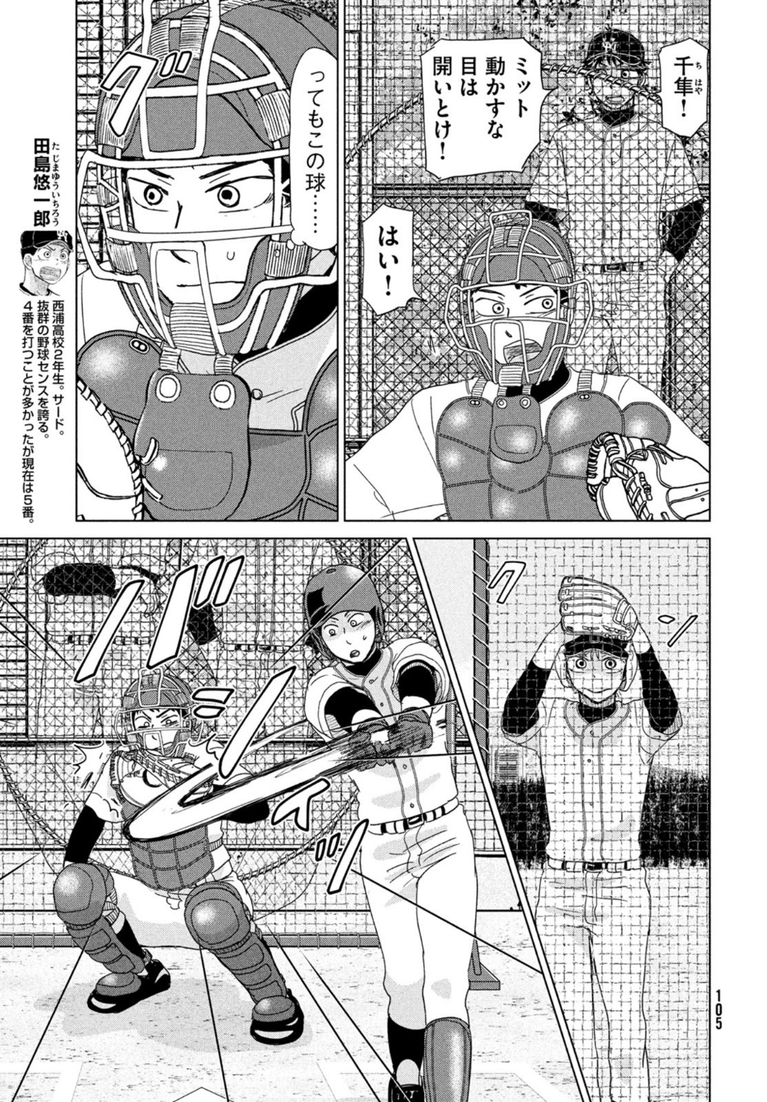 OOKIKU FURIKABUTTE - raw - Chapter 184 - https://jpdd.ccdd.to/JPDD/ookikufurikabutte/198021/a1r3sqilwqf.jpg