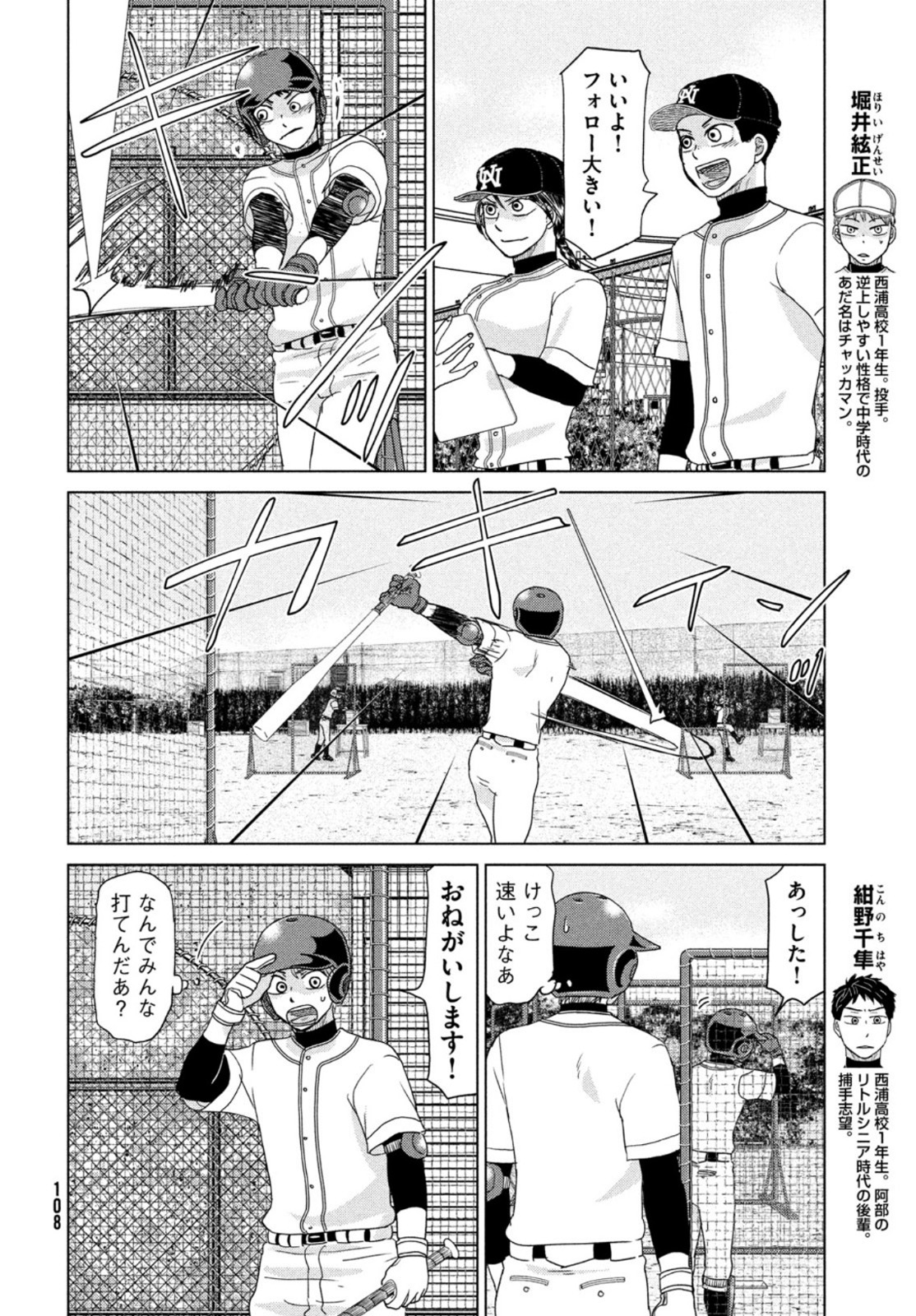 OOKIKU FURIKABUTTE - raw - Chapter 184 - https://jpdd.ccdd.to/JPDD/ookikufurikabutte/198021/c5kfzn0l4im.jpg