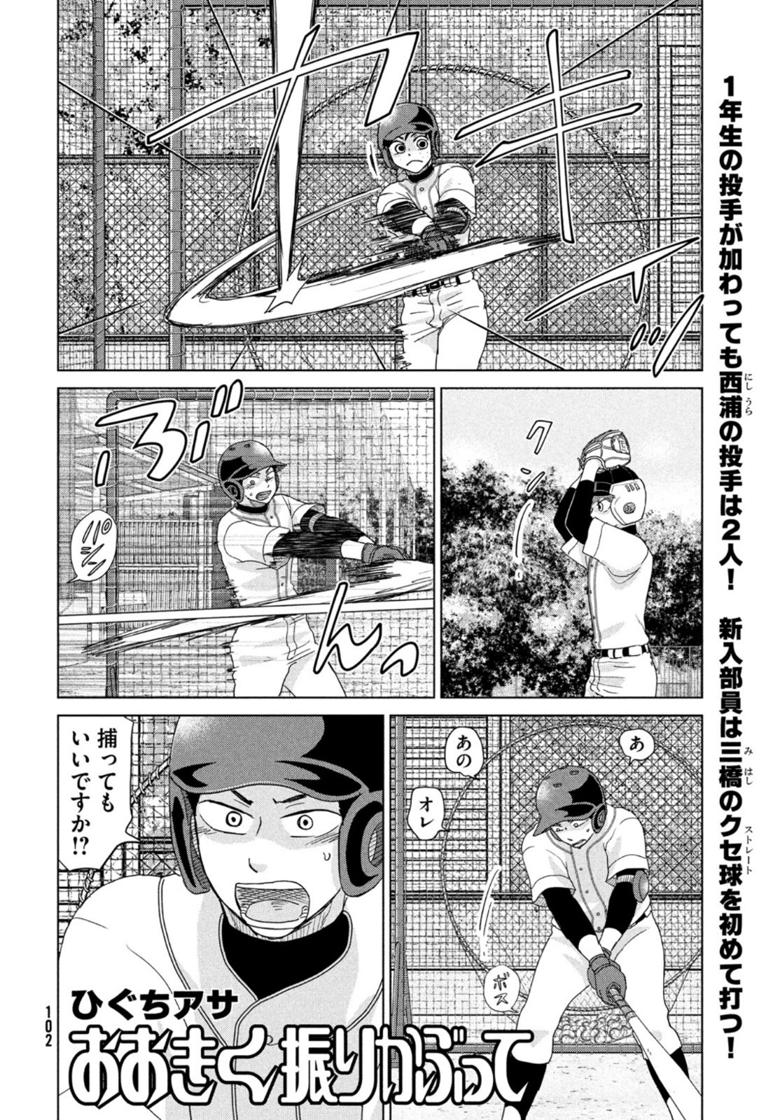 OOKIKU FURIKABUTTE - raw - Chapter 184 - https://jpdd.ccdd.to/JPDD/ookikufurikabutte/198021/dx3xeucyvr5.jpg