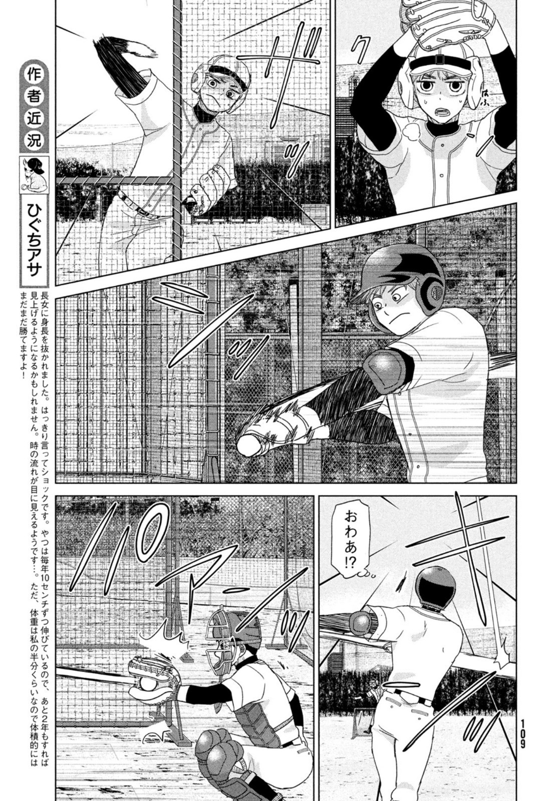 OOKIKU FURIKABUTTE - raw - Chapter 184 - https://jpdd.ccdd.to/JPDD/ookikufurikabutte/198021/ge52o3tw3xx.jpg