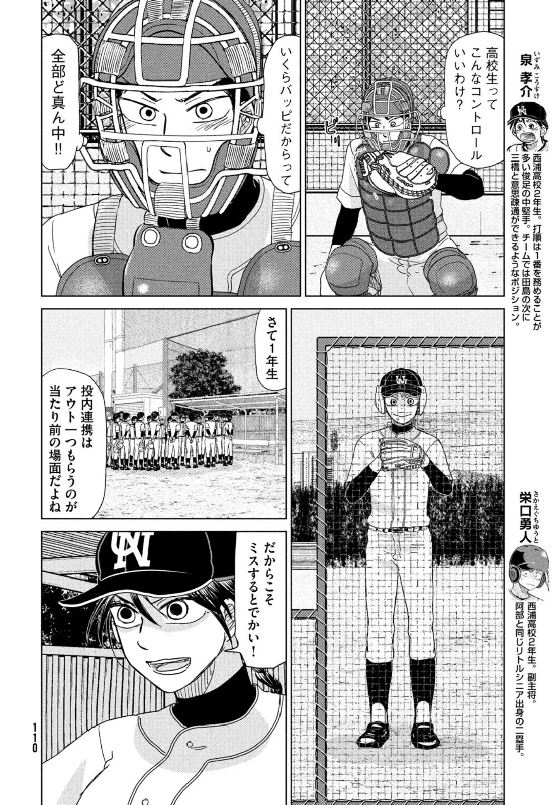 OOKIKU FURIKABUTTE - raw - Chapter 184 - https://jpdd.ccdd.to/JPDD/ookikufurikabutte/198021/jwexqkpfehq.jpg