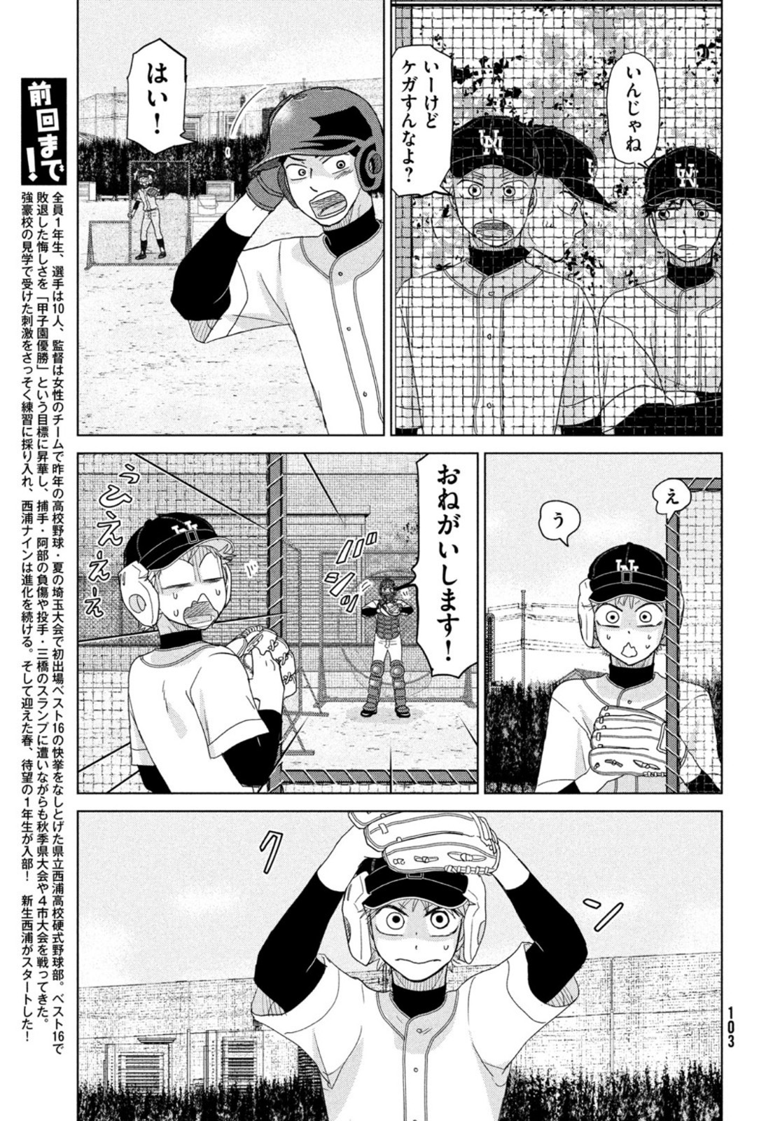 OOKIKU FURIKABUTTE - raw - Chapter 184 - https://jpdd.ccdd.to/JPDD/ookikufurikabutte/198021/kfizg5nwvve.jpg